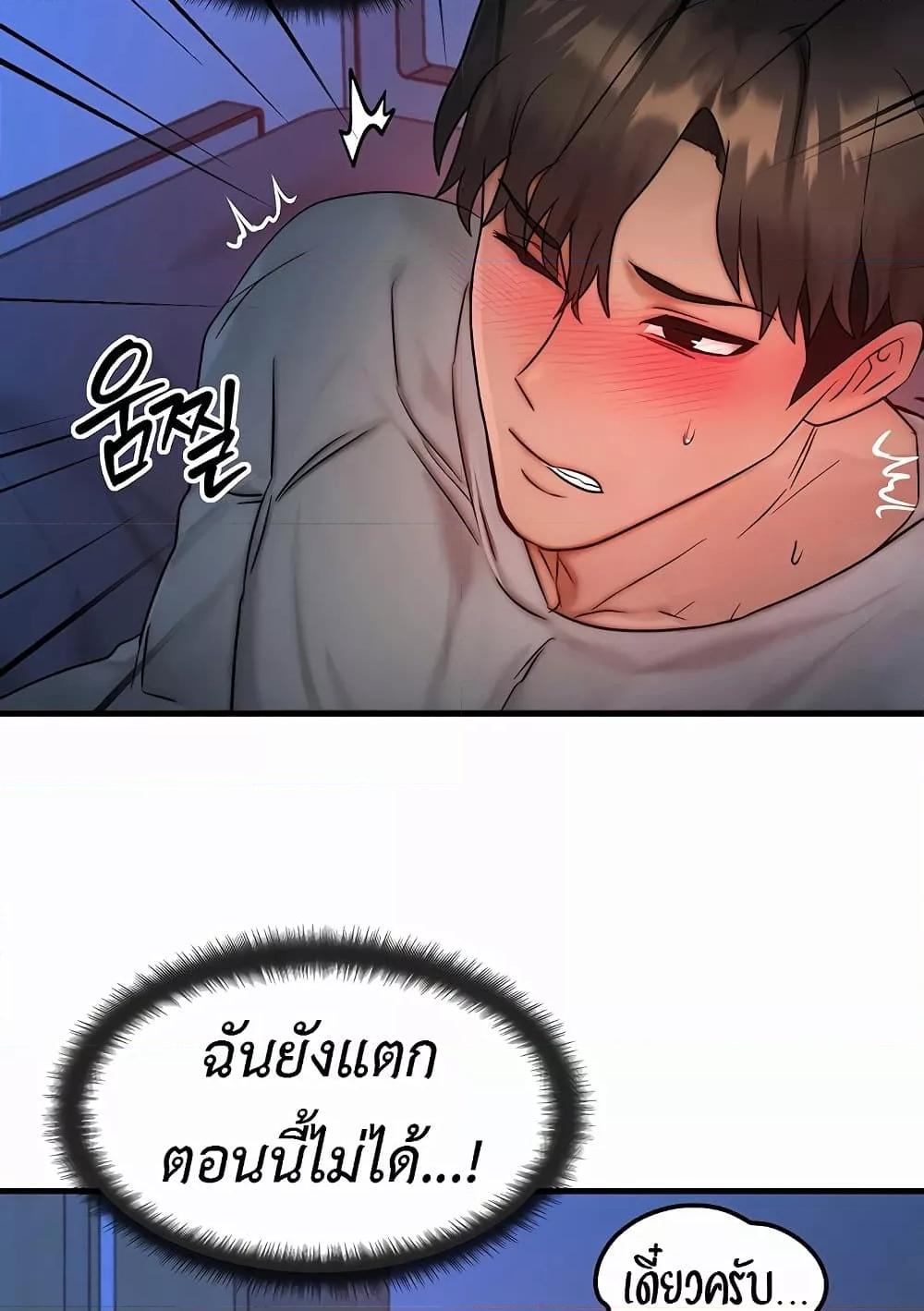 My Body Got Switched – My Body Got Switched – ตอนที่ 10 หน้า 39