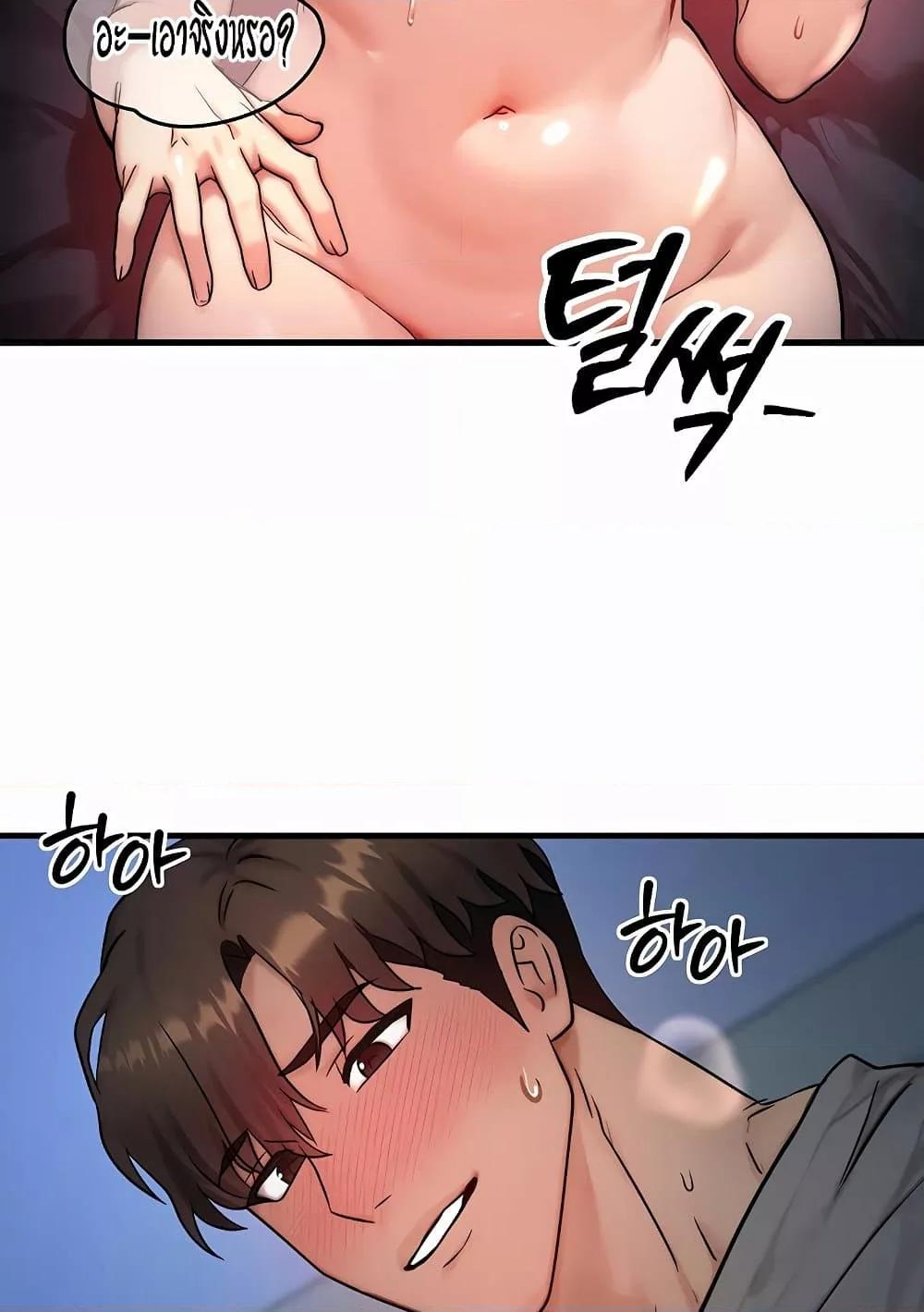 My Body Got Switched – My Body Got Switched – ตอนที่ 10 หน้า 42