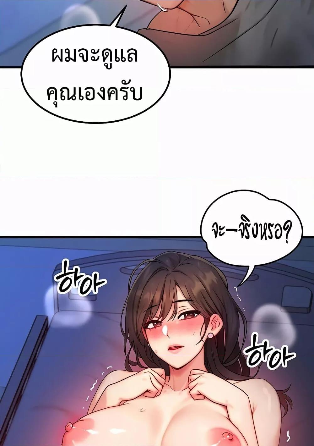 My Body Got Switched – My Body Got Switched – ตอนที่ 10 หน้า 43