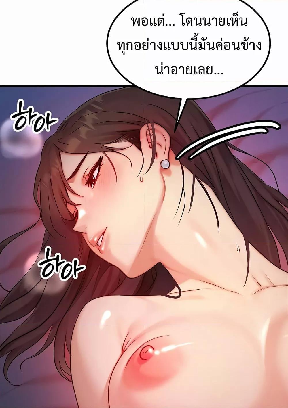 My Body Got Switched – My Body Got Switched – ตอนที่ 10 หน้า 45