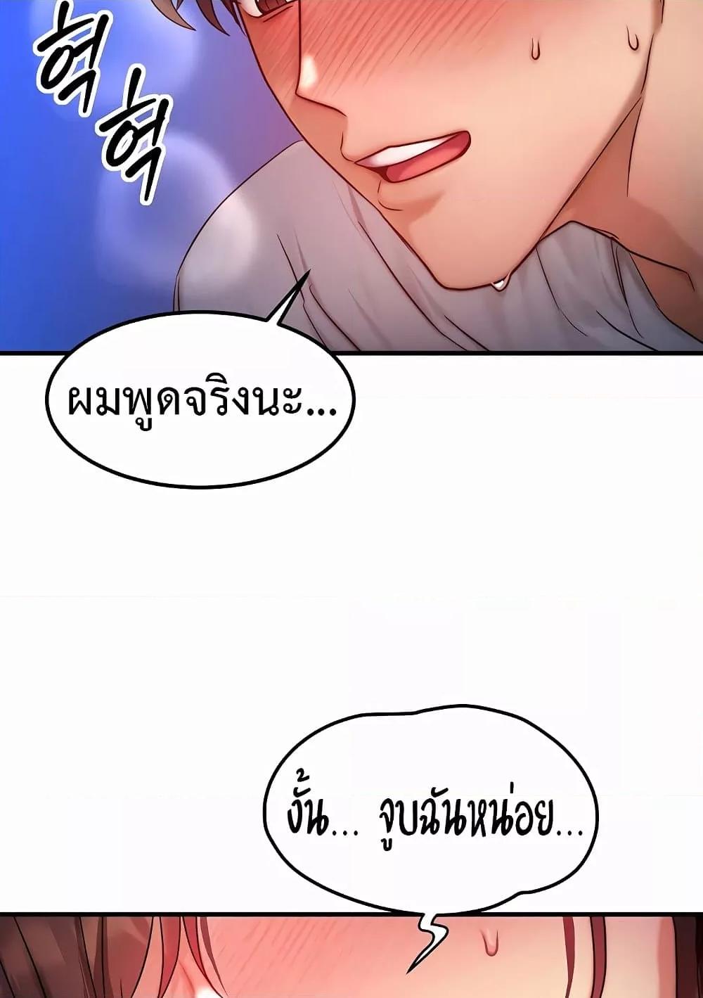 My Body Got Switched – My Body Got Switched – ตอนที่ 10 หน้า 48