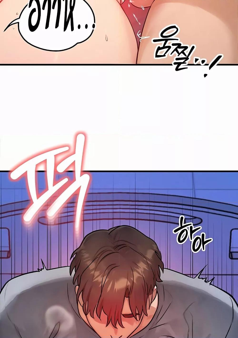 My Body Got Switched – My Body Got Switched – ตอนที่ 10 หน้า 58