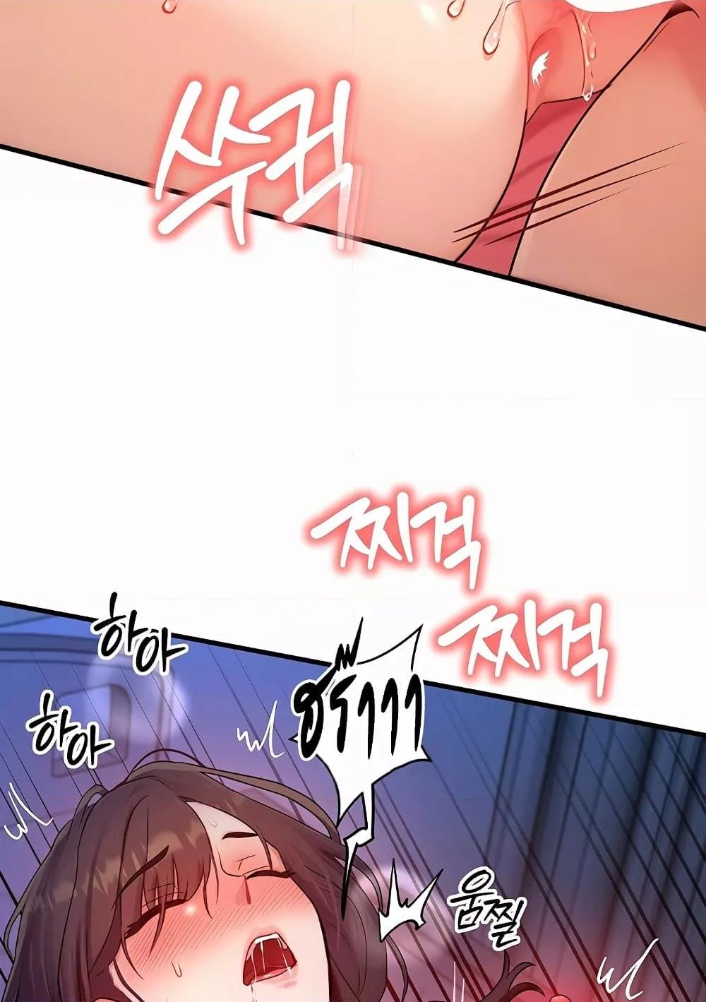 My Body Got Switched – My Body Got Switched – ตอนที่ 10 หน้า 64