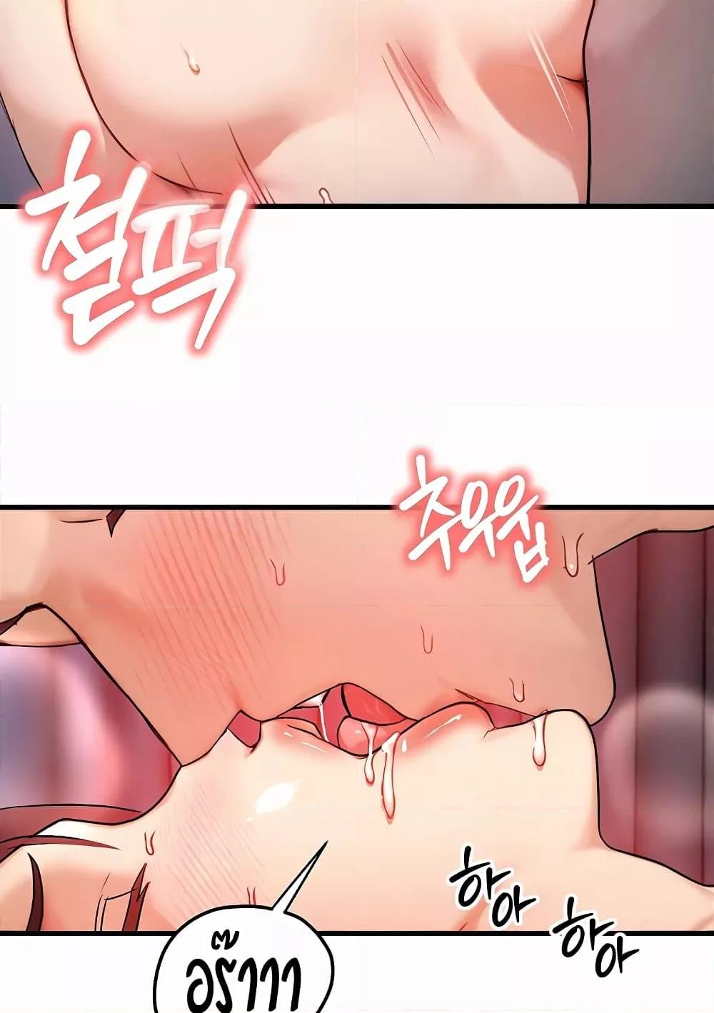 My Body Got Switched – My Body Got Switched – ตอนที่ 10 หน้า 72
