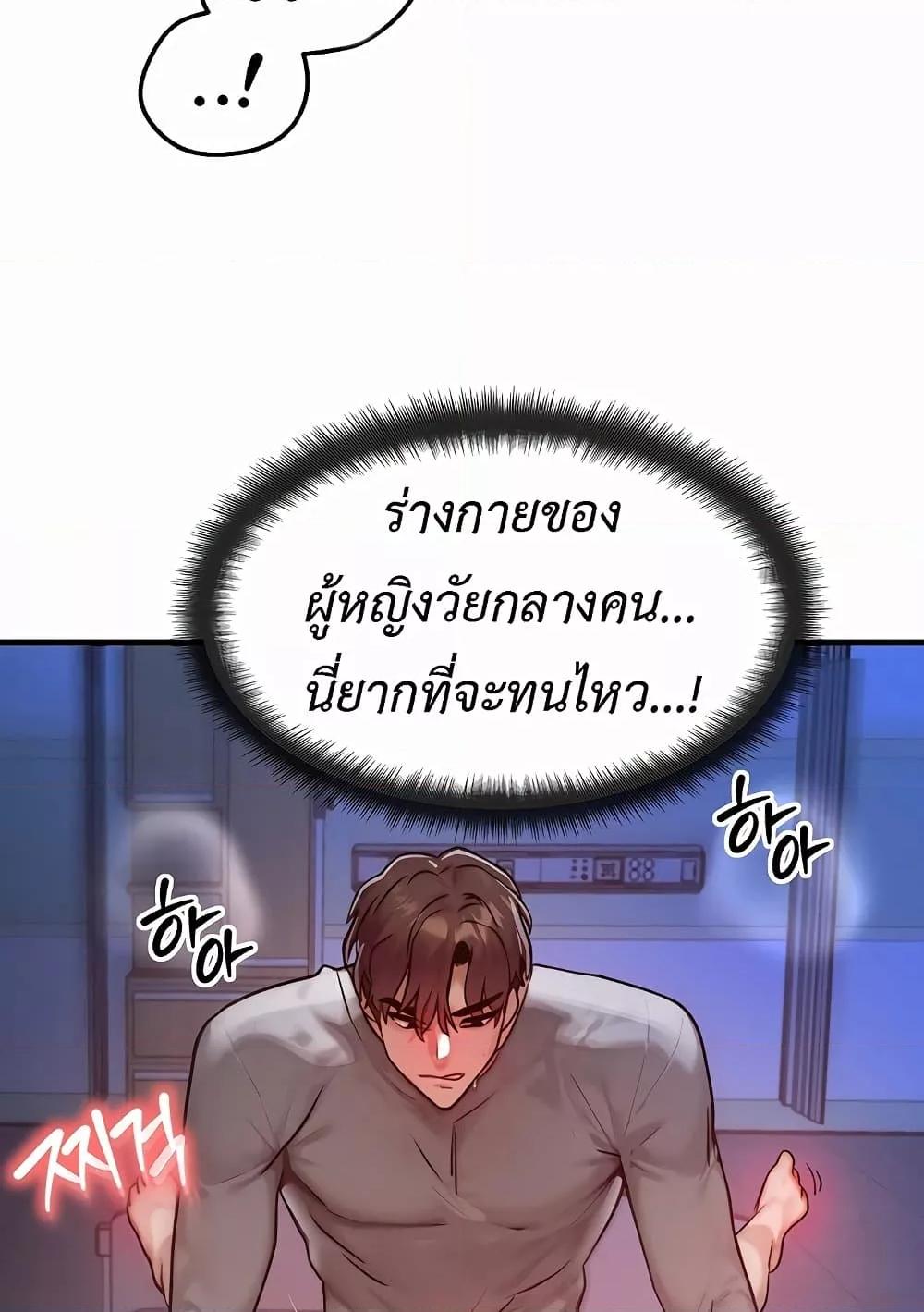 My Body Got Switched – My Body Got Switched – ตอนที่ 10 หน้า 73