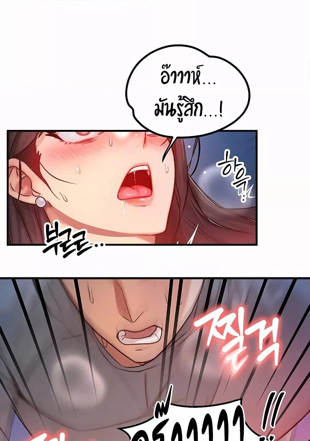 My Body Got Switched – My Body Got Switched – ตอนที่ 10 หน้า 79