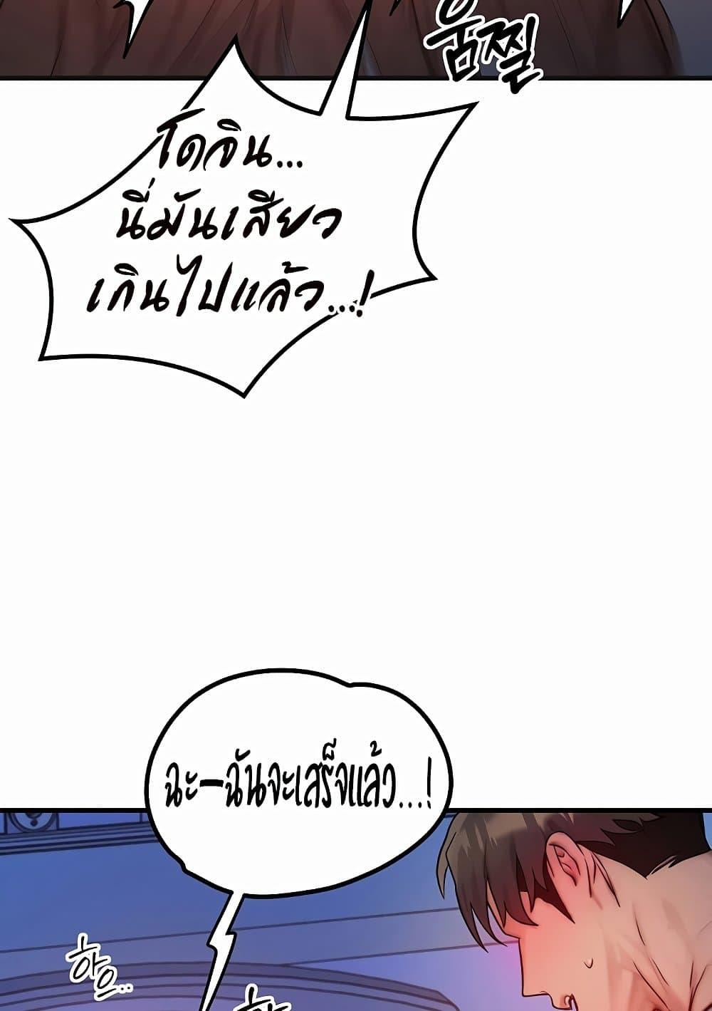 My Body Got Switched – My Body Got Switched – ตอนที่ 10 หน้า 81