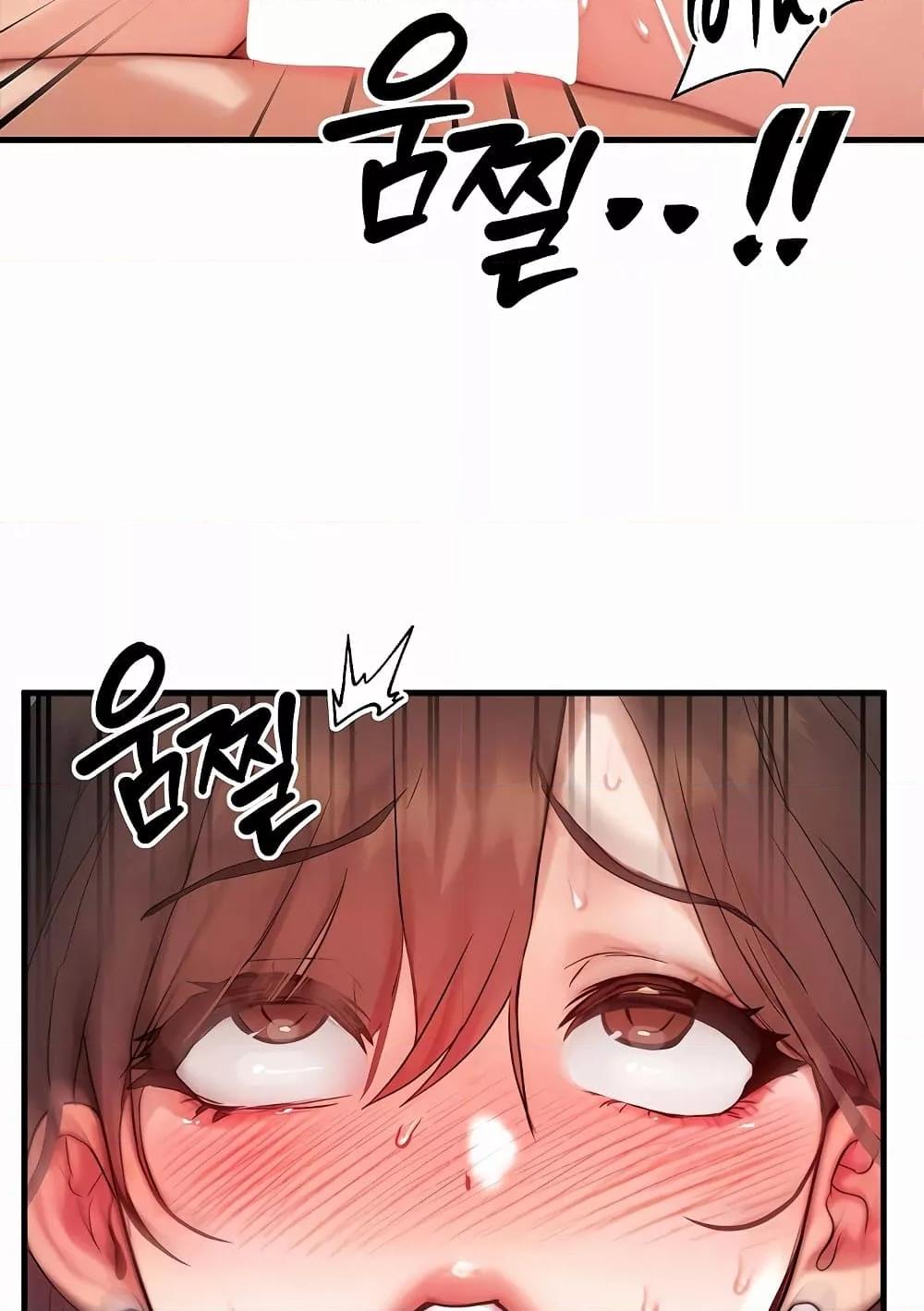 My Body Got Switched – My Body Got Switched – ตอนที่ 10 หน้า 85
