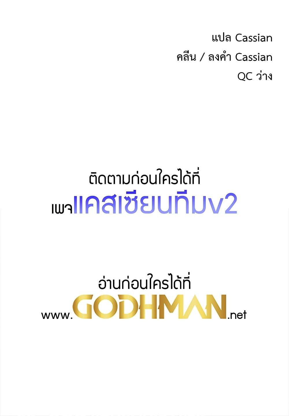 My Body Got Switched – My Body Got Switched – ตอนที่ 10 หน้า 90