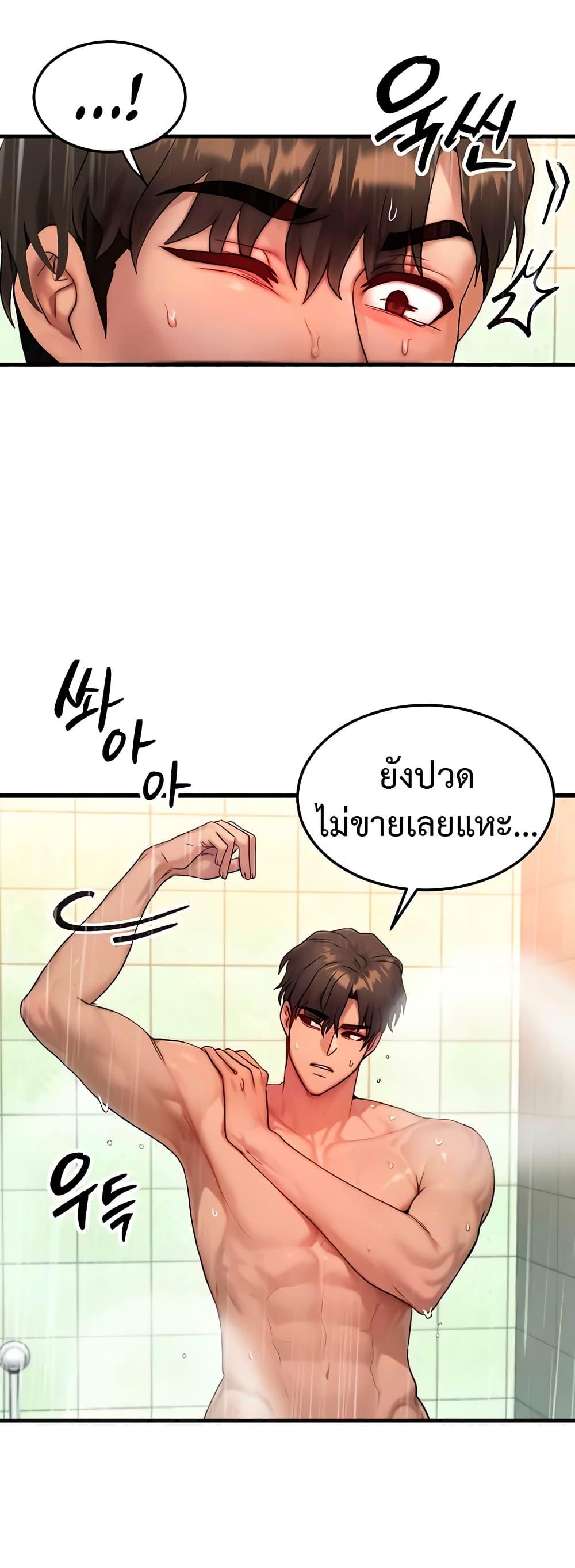 My Body Got Switched – My Body Got Switched – ตอนที่ 12 หน้า 3