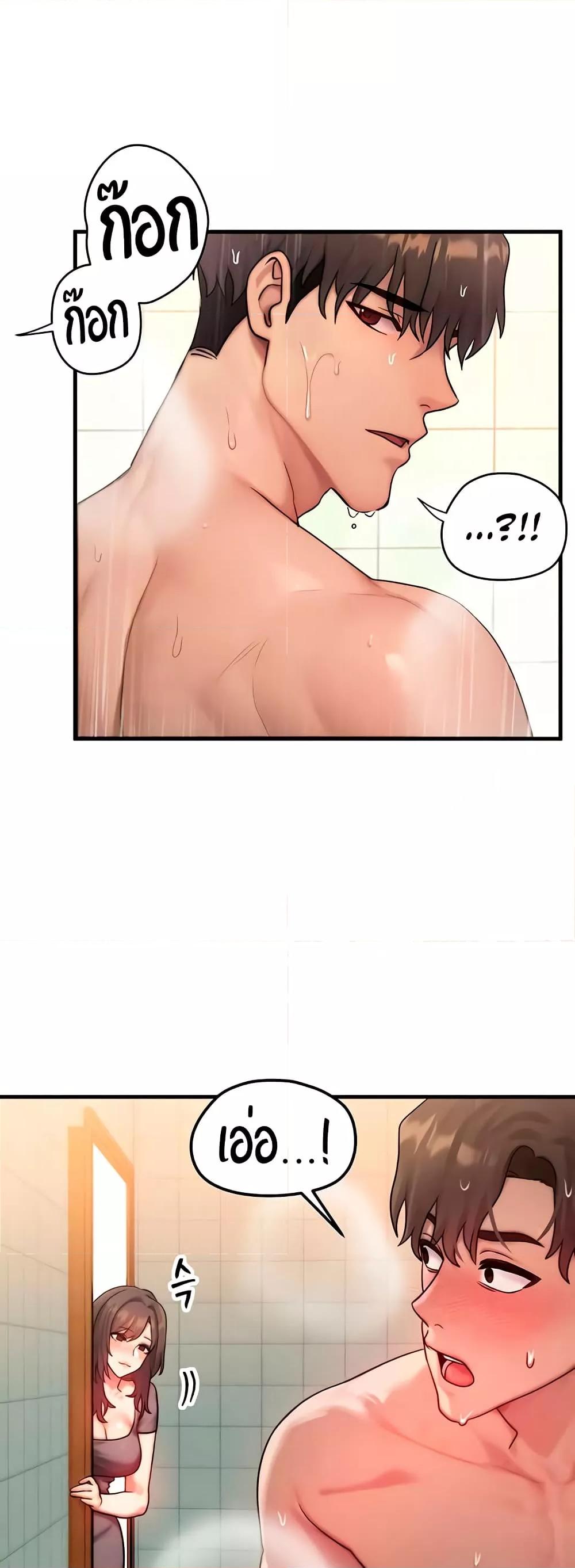 My Body Got Switched – My Body Got Switched – ตอนที่ 12 หน้า 4