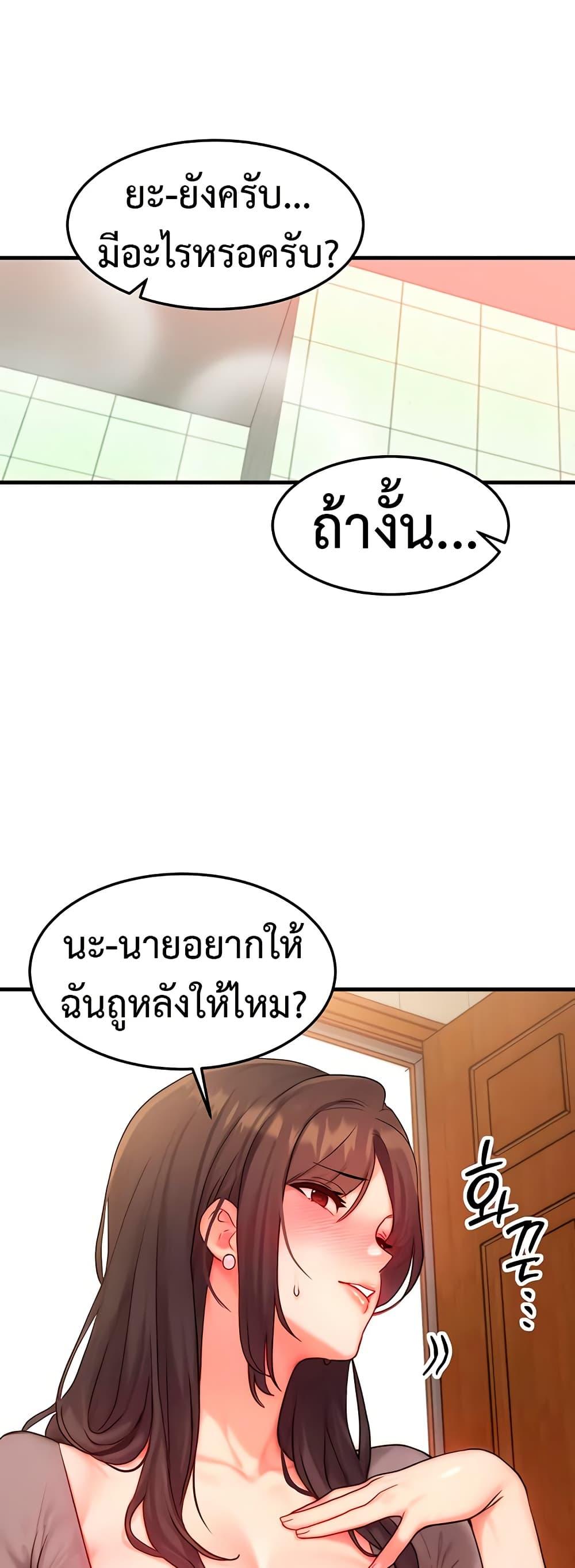 My Body Got Switched – My Body Got Switched – ตอนที่ 12 หน้า 6