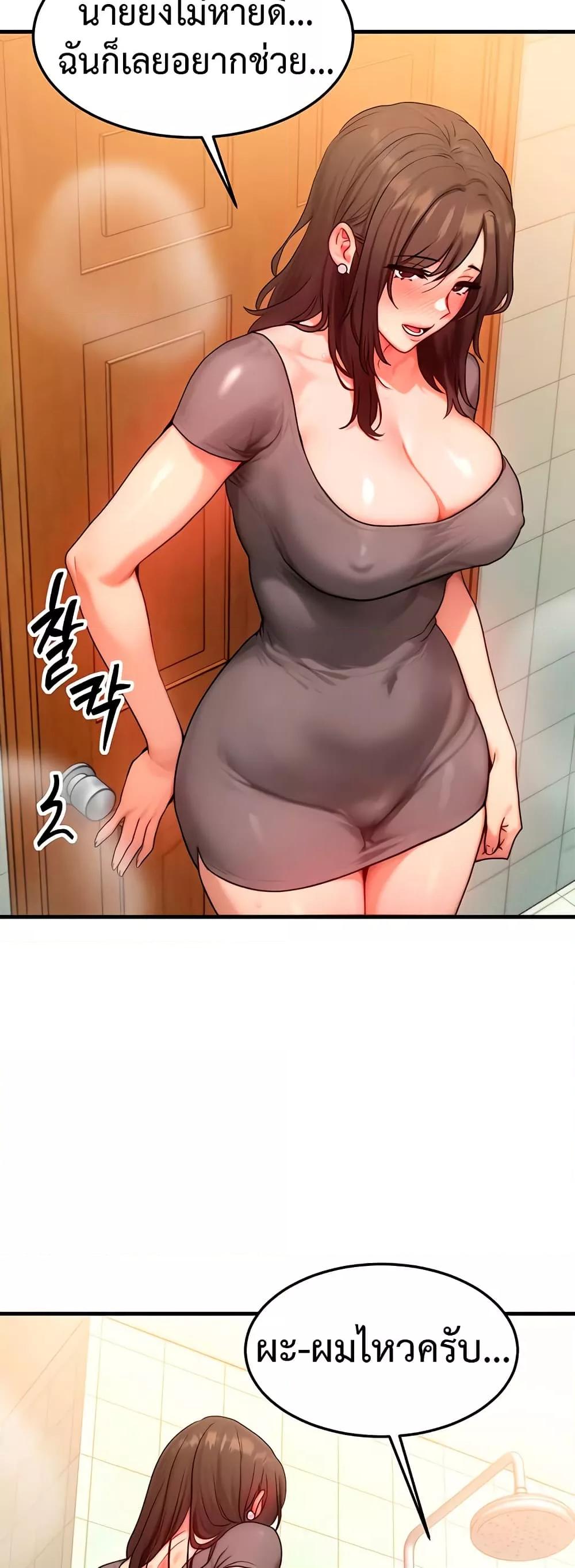 My Body Got Switched – My Body Got Switched – ตอนที่ 12 หน้า 8