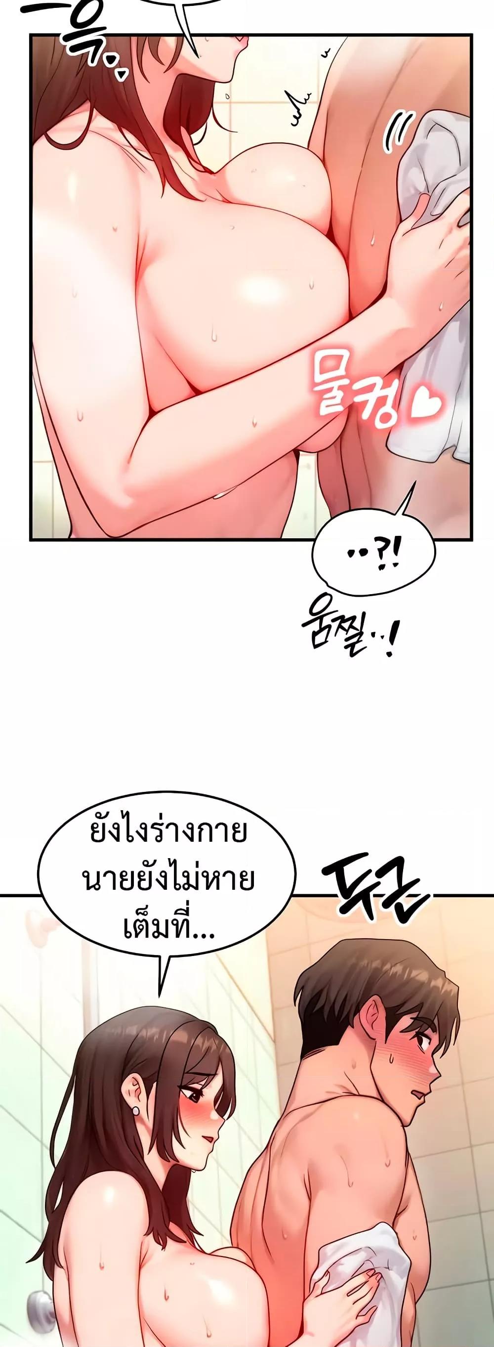 My Body Got Switched – My Body Got Switched – ตอนที่ 12 หน้า 14