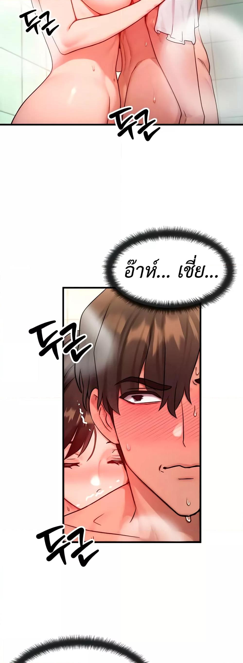 My Body Got Switched – My Body Got Switched – ตอนที่ 12 หน้า 15
