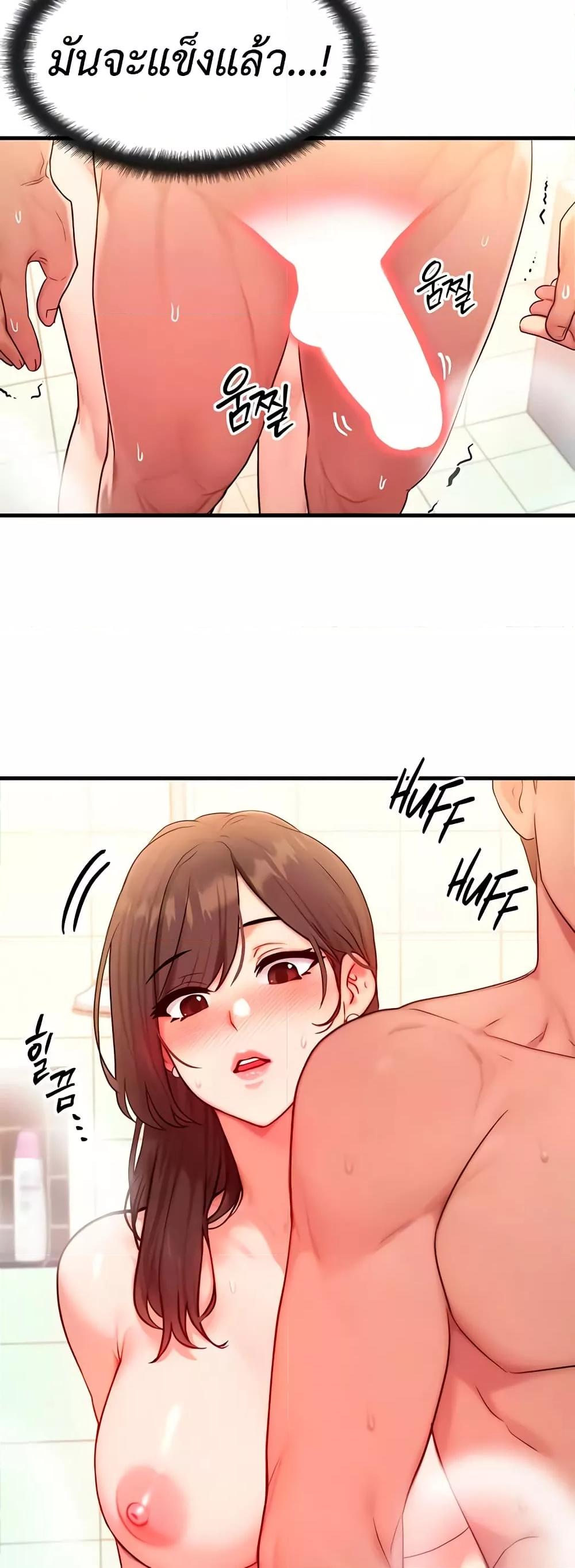 My Body Got Switched – My Body Got Switched – ตอนที่ 12 หน้า 16