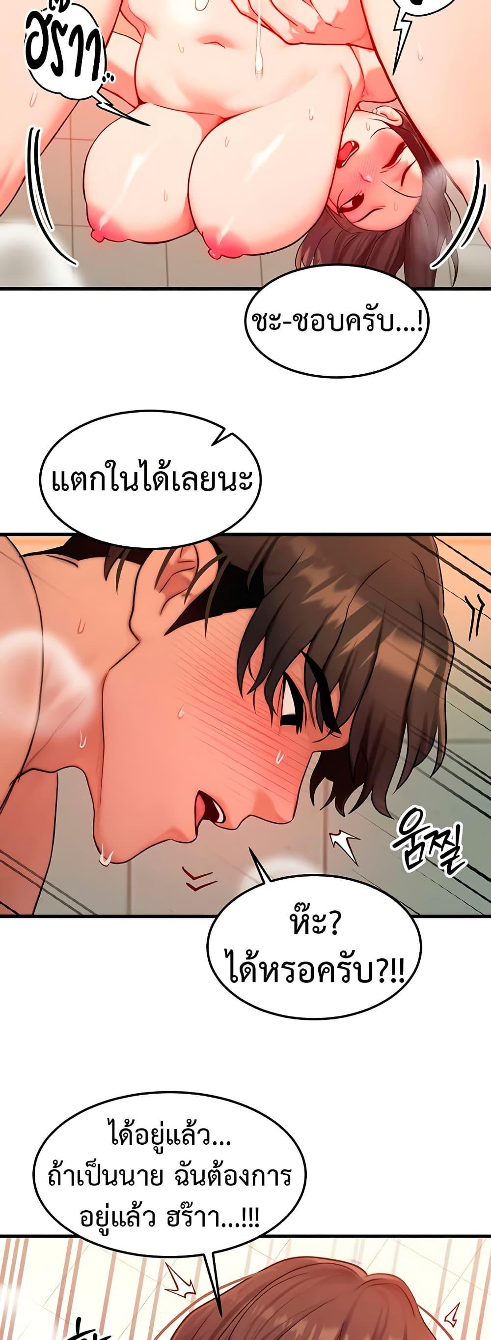 My Body Got Switched – My Body Got Switched – ตอนที่ 12 หน้า 35