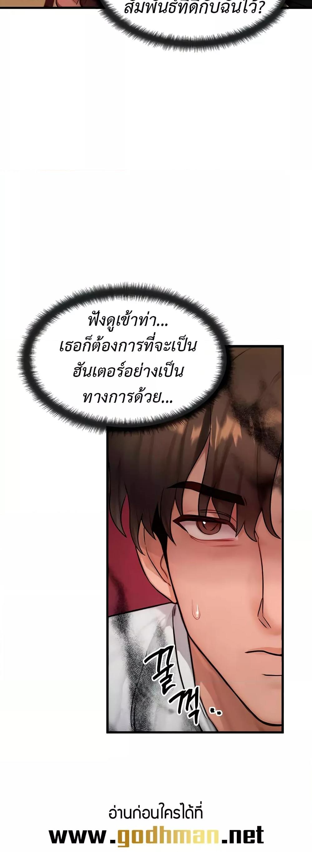 My Body Got Switched – My Body Got Switched – ตอนที่ 12 หน้า 45