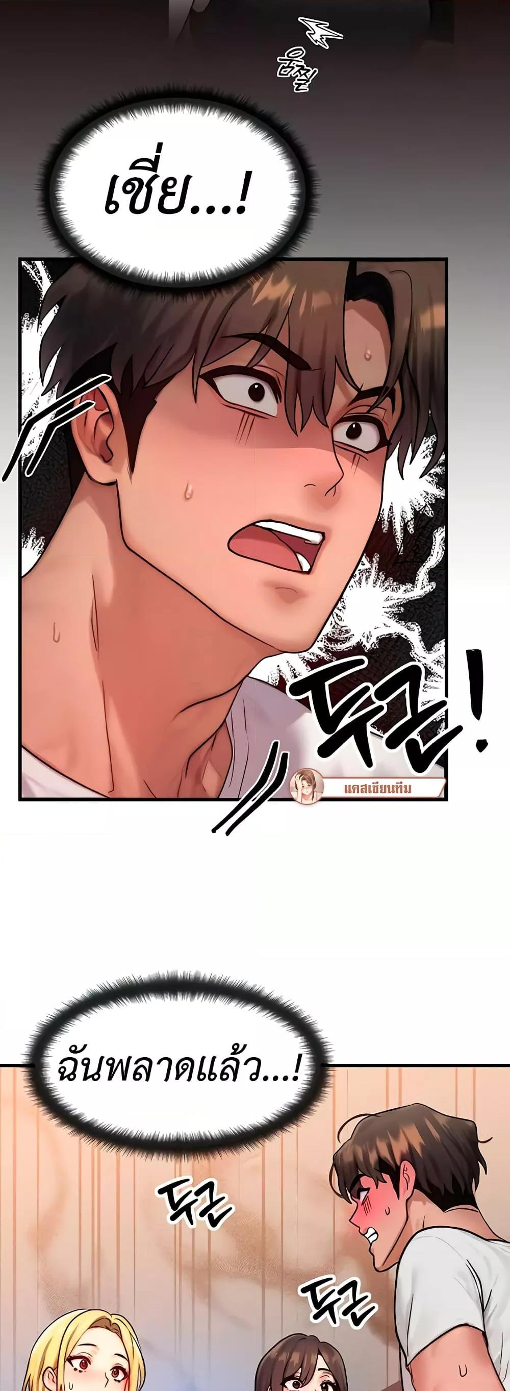My Body Got Switched – My Body Got Switched – ตอนที่ 12 หน้า 49