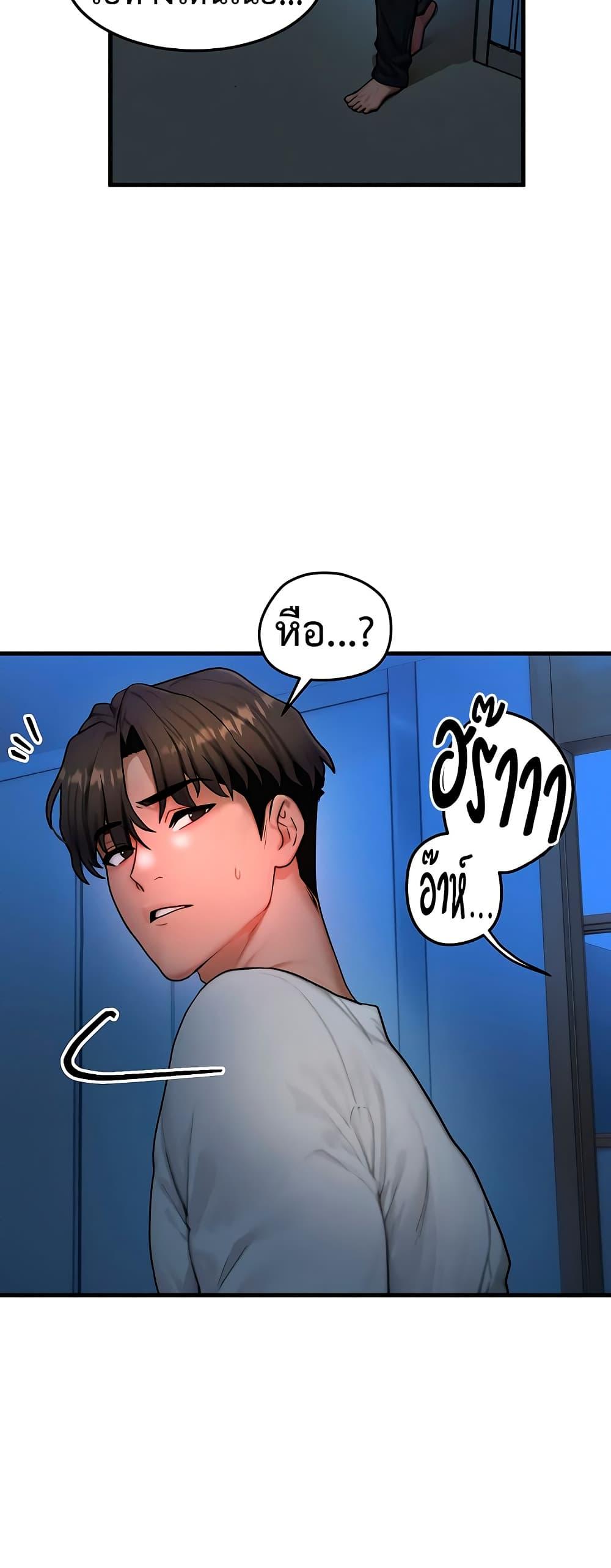 My Body Got Switched – My Body Got Switched – ตอนที่ 14 หน้า 3