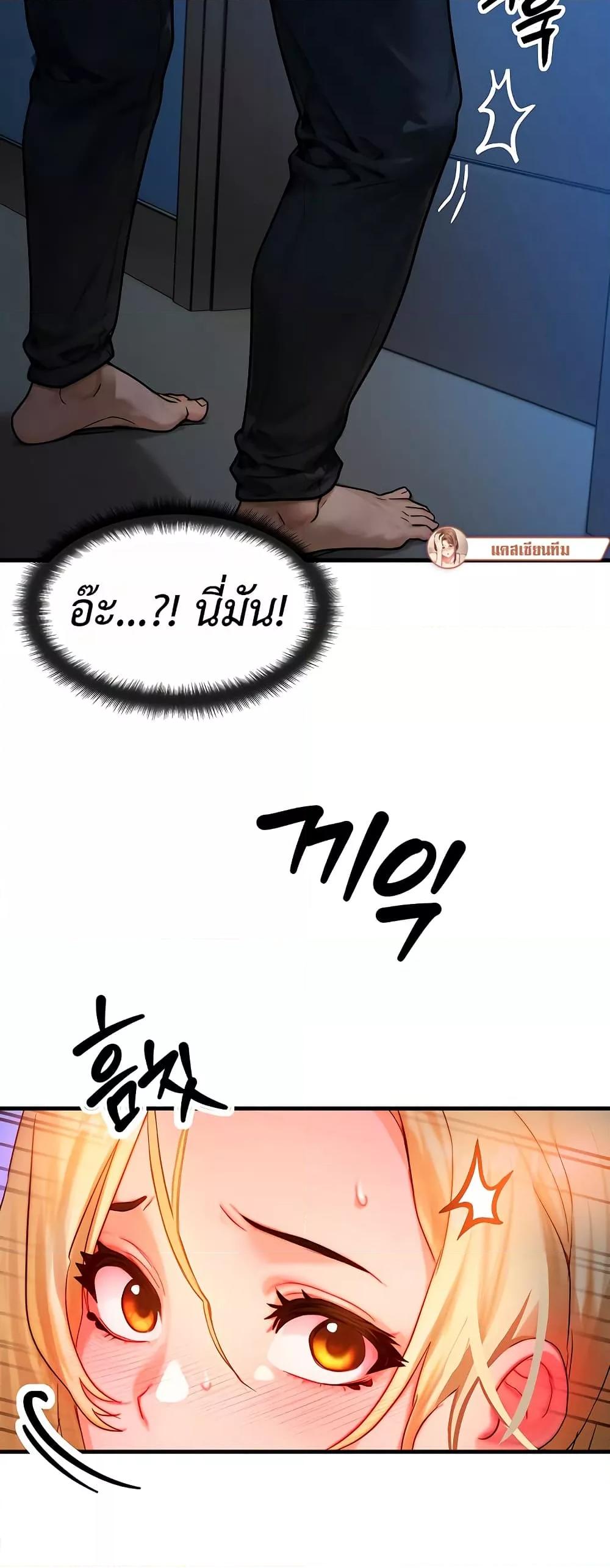 My Body Got Switched – My Body Got Switched – ตอนที่ 14 หน้า 7