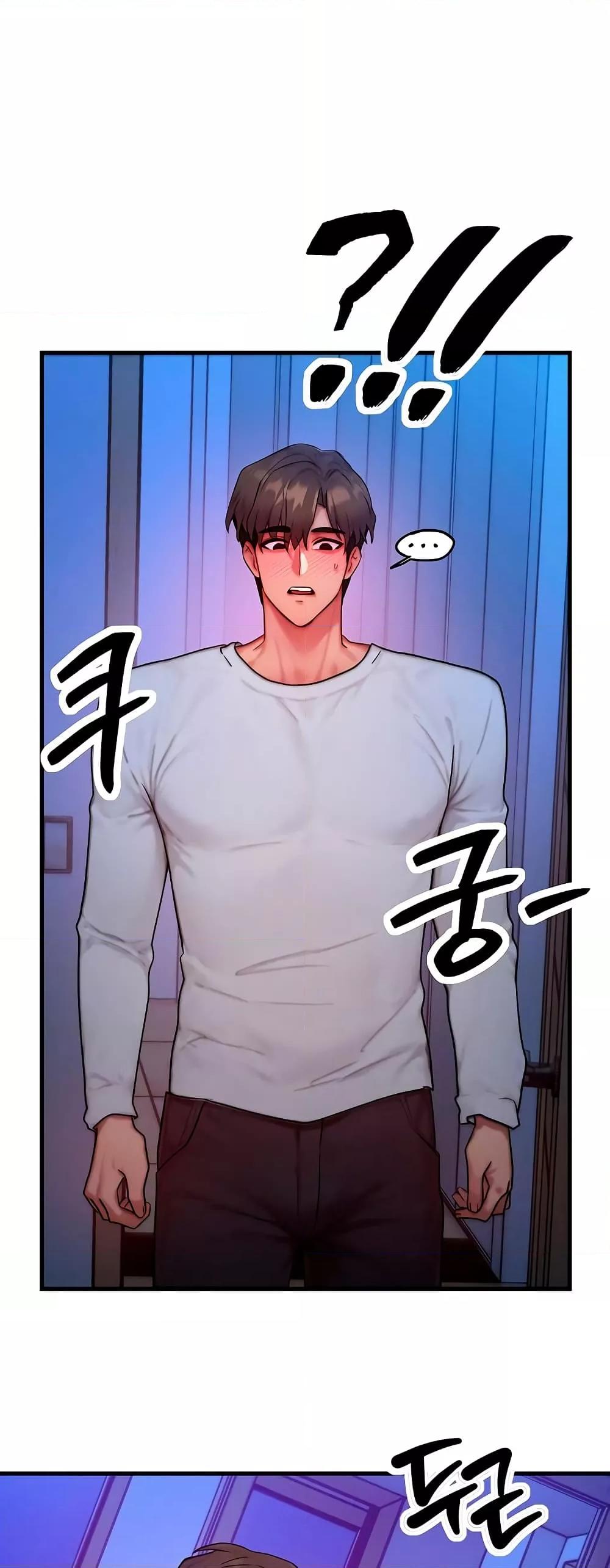 My Body Got Switched – My Body Got Switched – ตอนที่ 14 หน้า 8