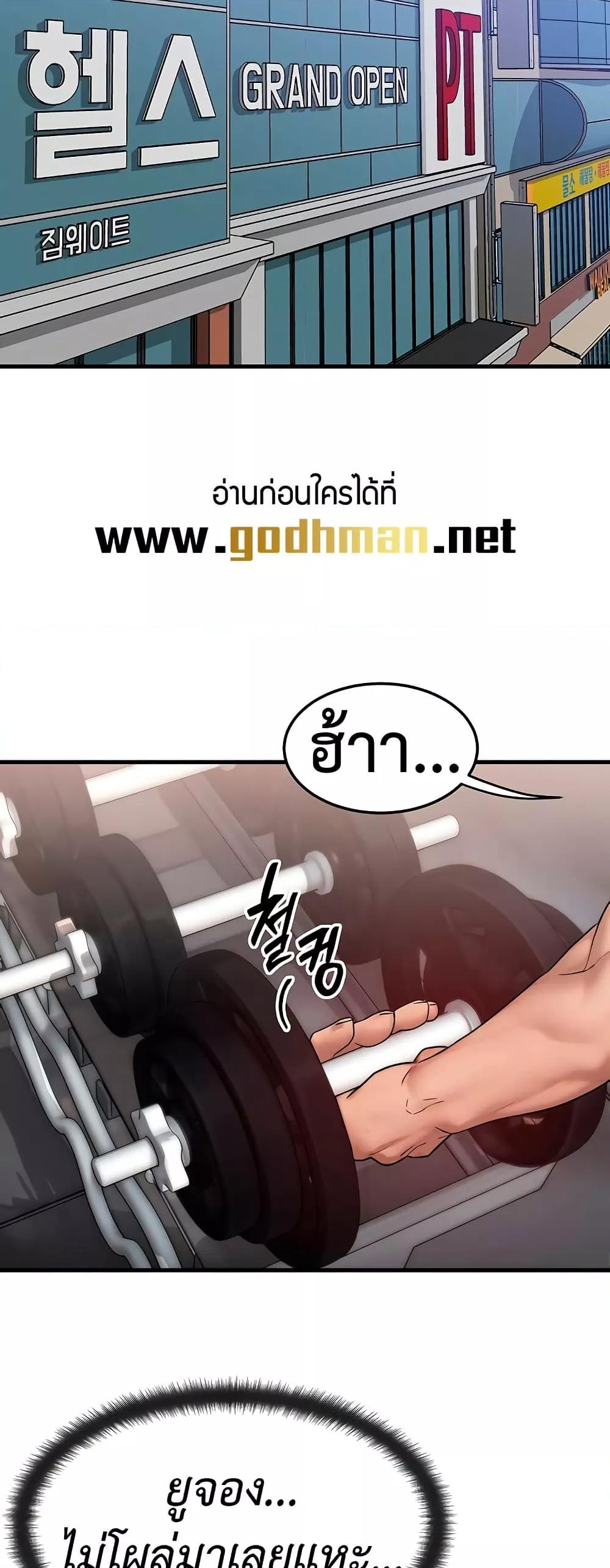 My Body Got Switched – My Body Got Switched – ตอนที่ 14 หน้า 14