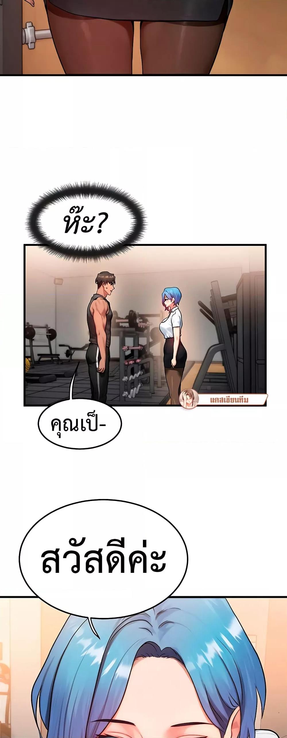 My Body Got Switched – My Body Got Switched – ตอนที่ 14 หน้า 19