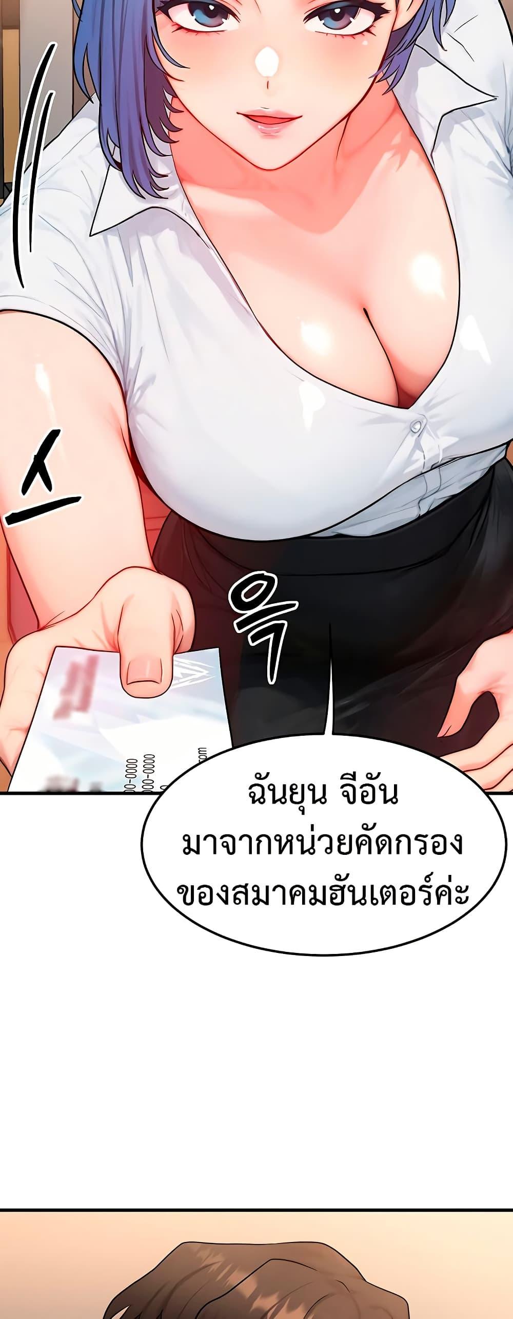 My Body Got Switched – My Body Got Switched – ตอนที่ 14 หน้า 20