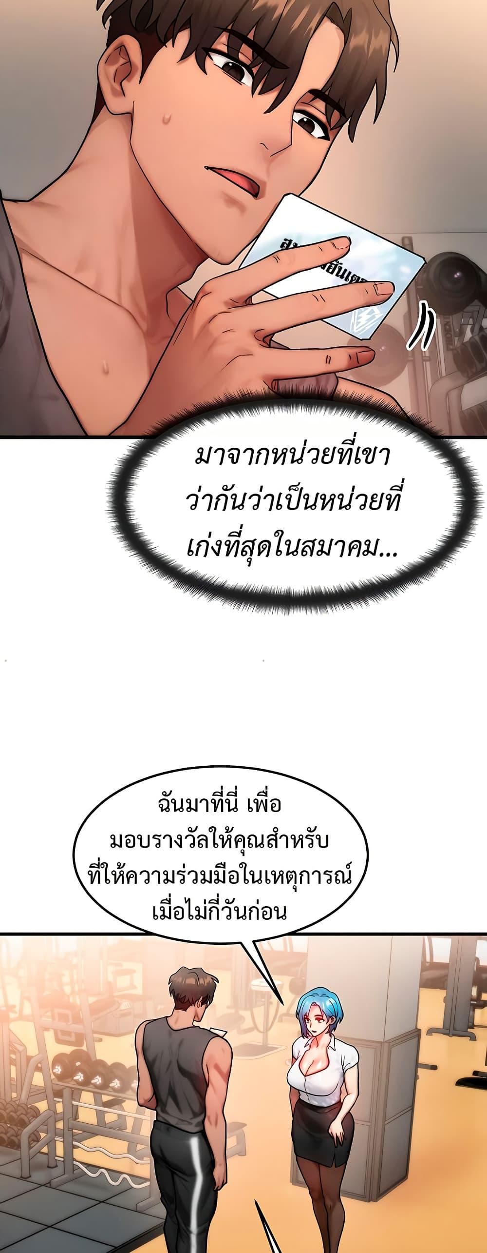 My Body Got Switched – My Body Got Switched – ตอนที่ 14 หน้า 21