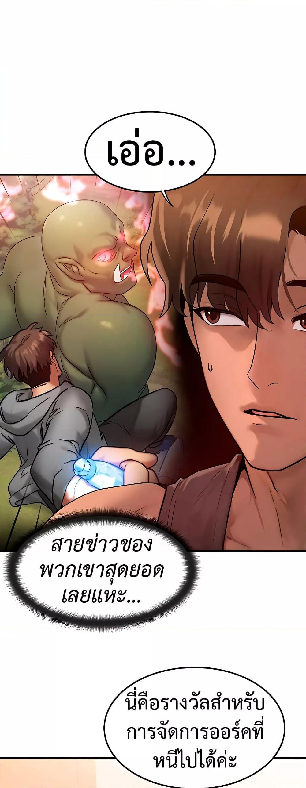My Body Got Switched – My Body Got Switched – ตอนที่ 14 หน้า 23