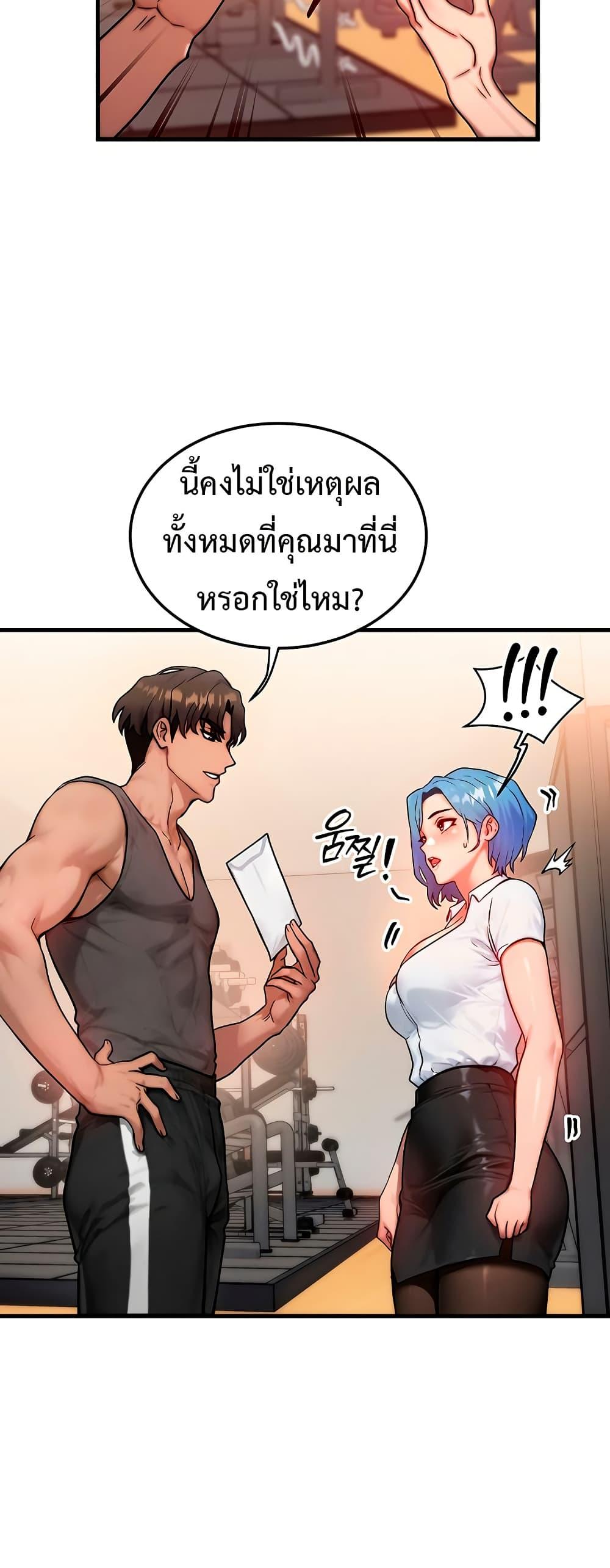 My Body Got Switched – My Body Got Switched – ตอนที่ 14 หน้า 25