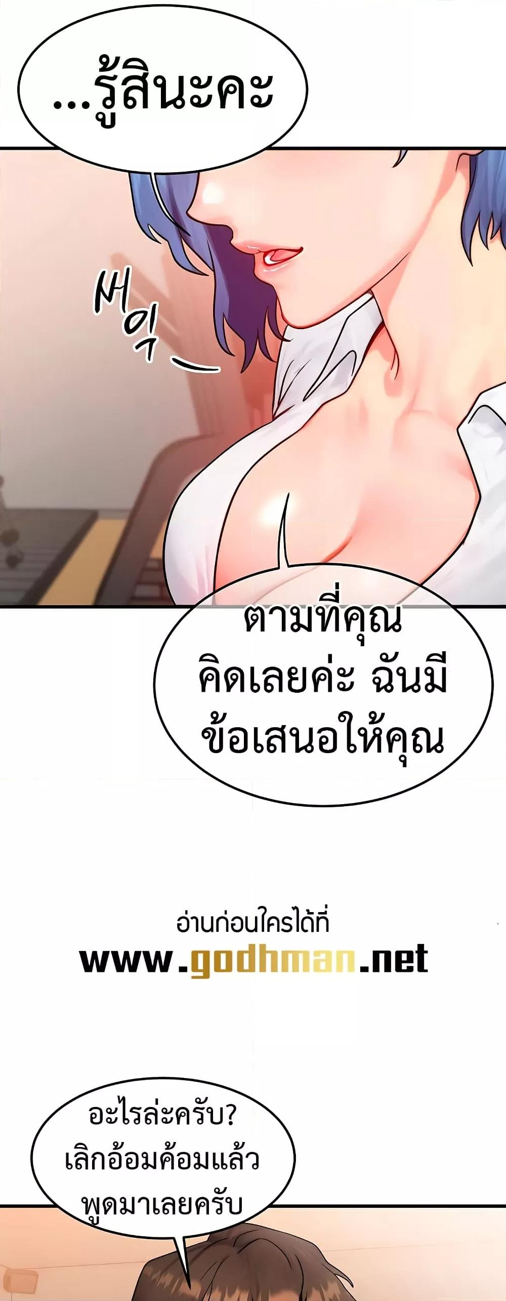 My Body Got Switched – My Body Got Switched – ตอนที่ 14 หน้า 26