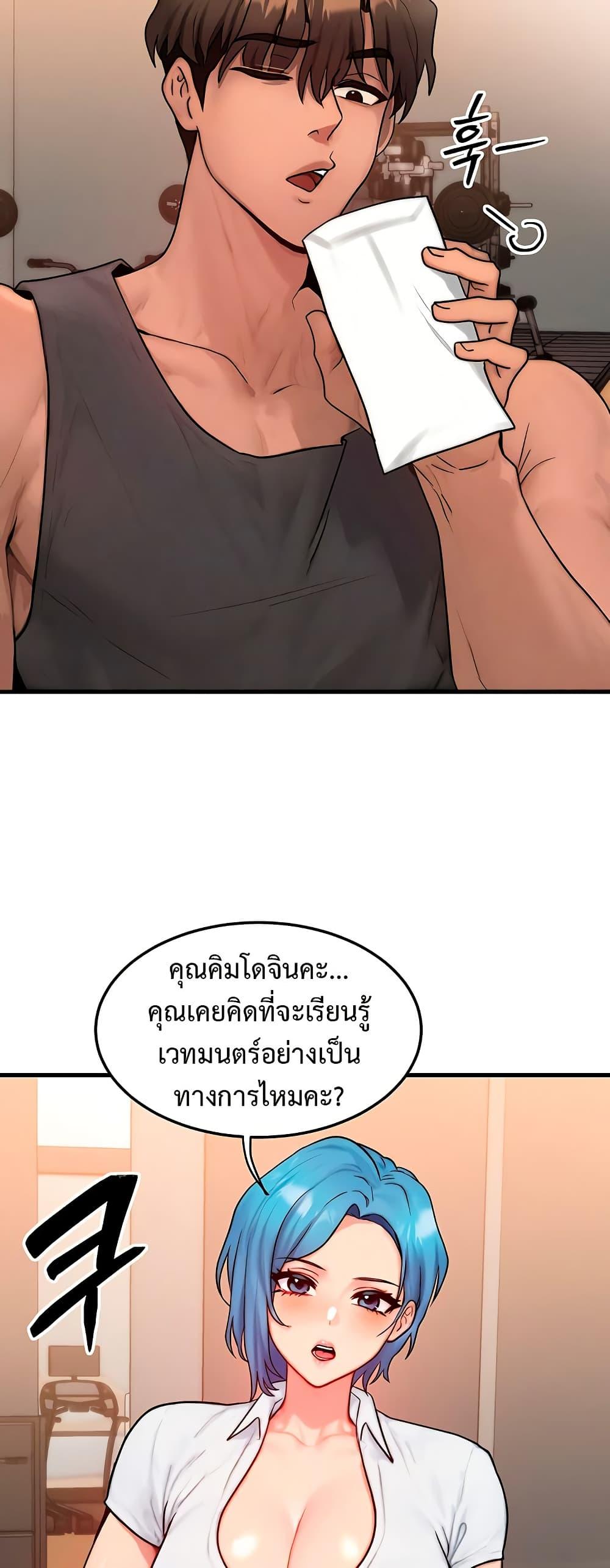 My Body Got Switched – My Body Got Switched – ตอนที่ 14 หน้า 27