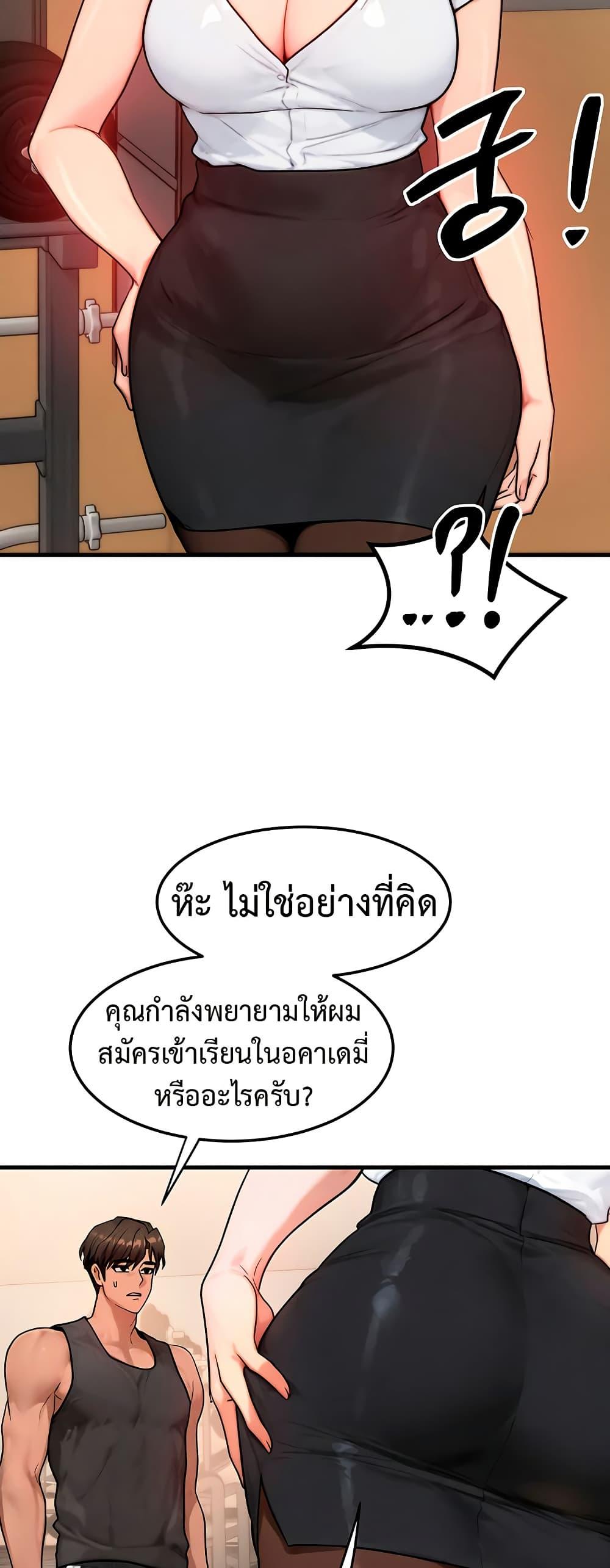 My Body Got Switched – My Body Got Switched – ตอนที่ 14 หน้า 28