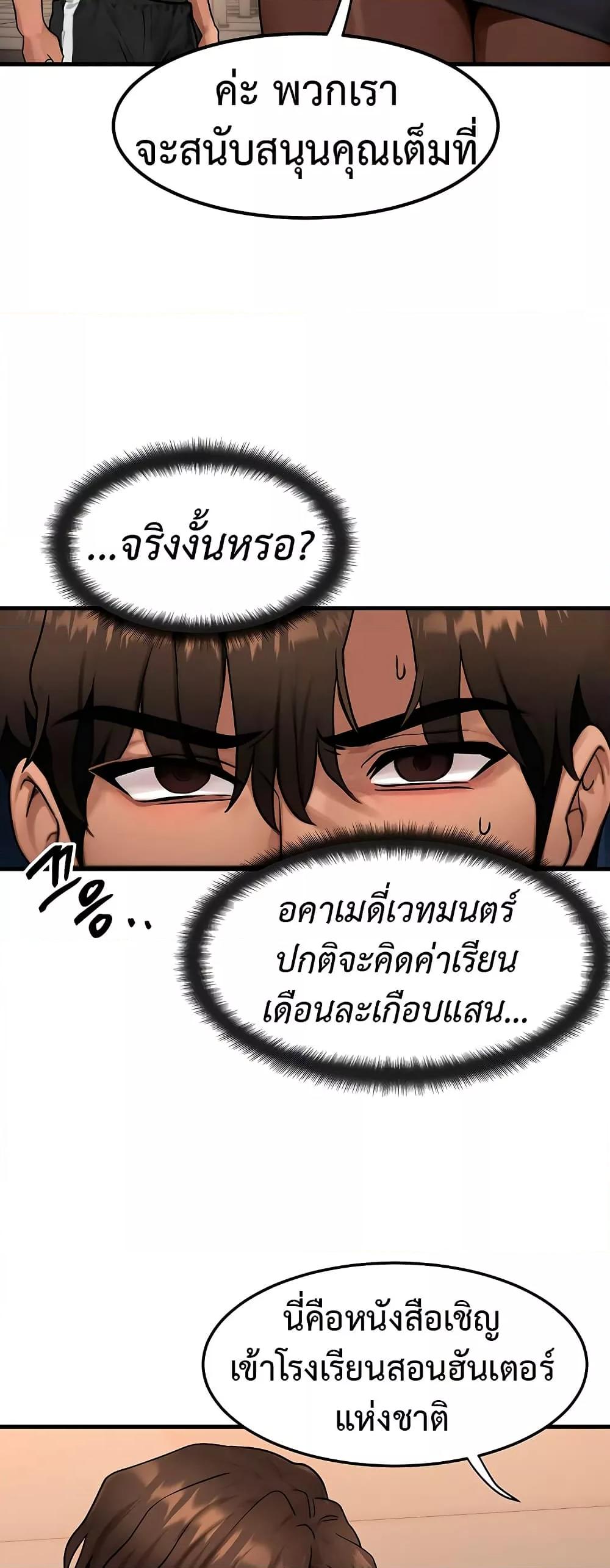 My Body Got Switched – My Body Got Switched – ตอนที่ 14 หน้า 29