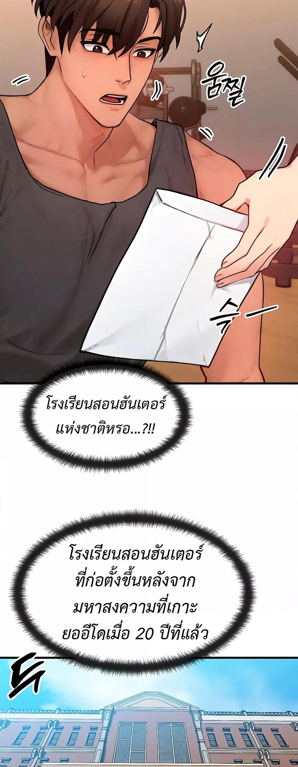 My Body Got Switched – My Body Got Switched – ตอนที่ 14 หน้า 30