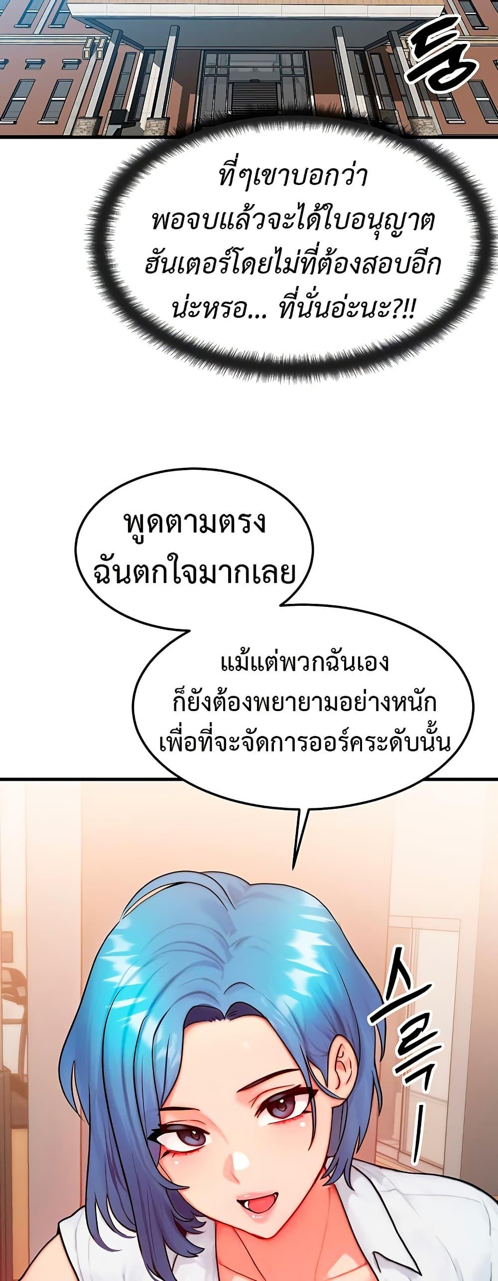 My Body Got Switched – My Body Got Switched – ตอนที่ 14 หน้า 31