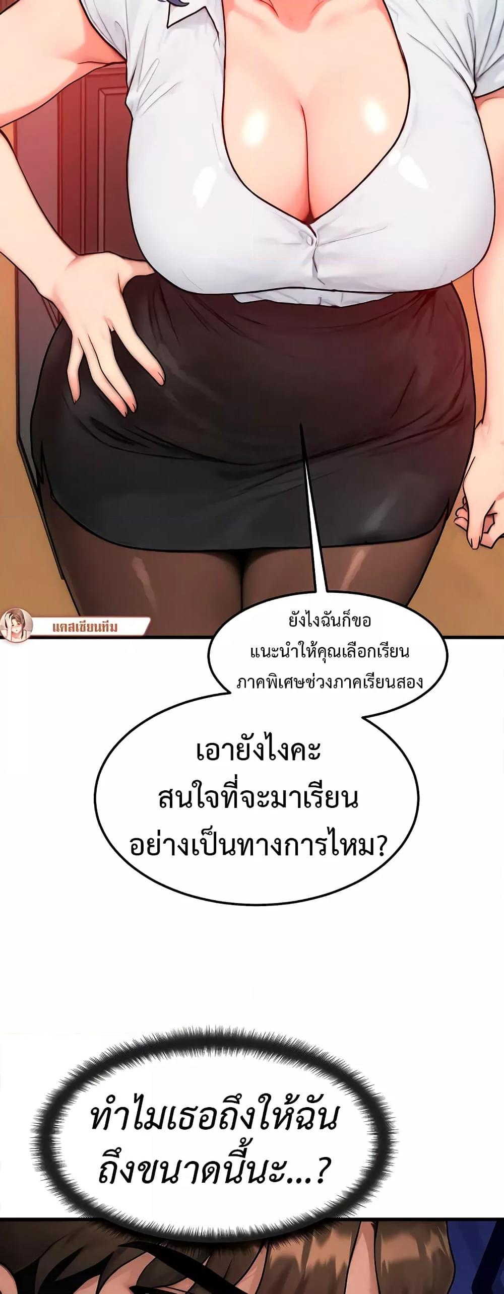 My Body Got Switched – My Body Got Switched – ตอนที่ 14 หน้า 32