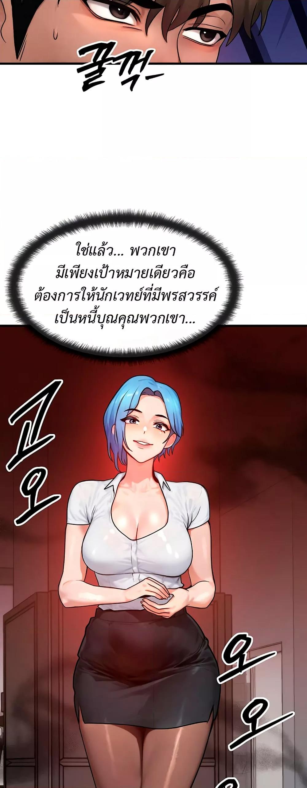 My Body Got Switched – My Body Got Switched – ตอนที่ 14 หน้า 33