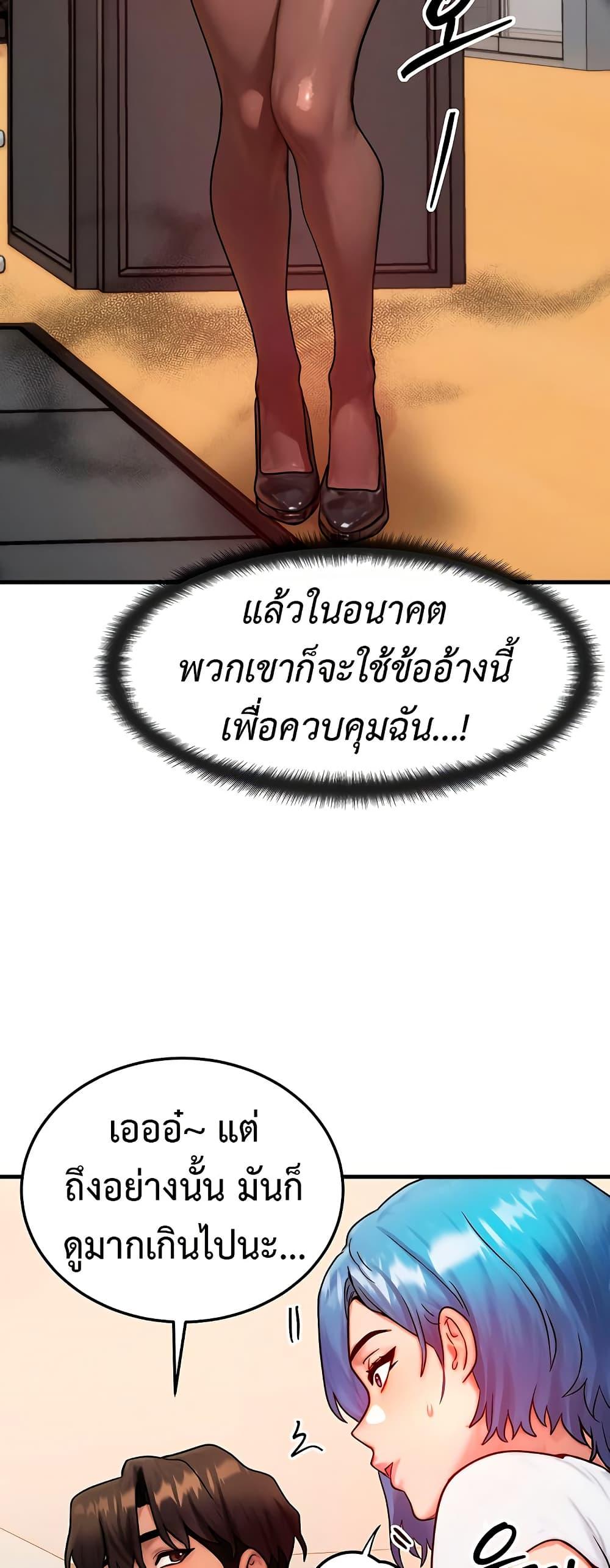 My Body Got Switched – My Body Got Switched – ตอนที่ 14 หน้า 34