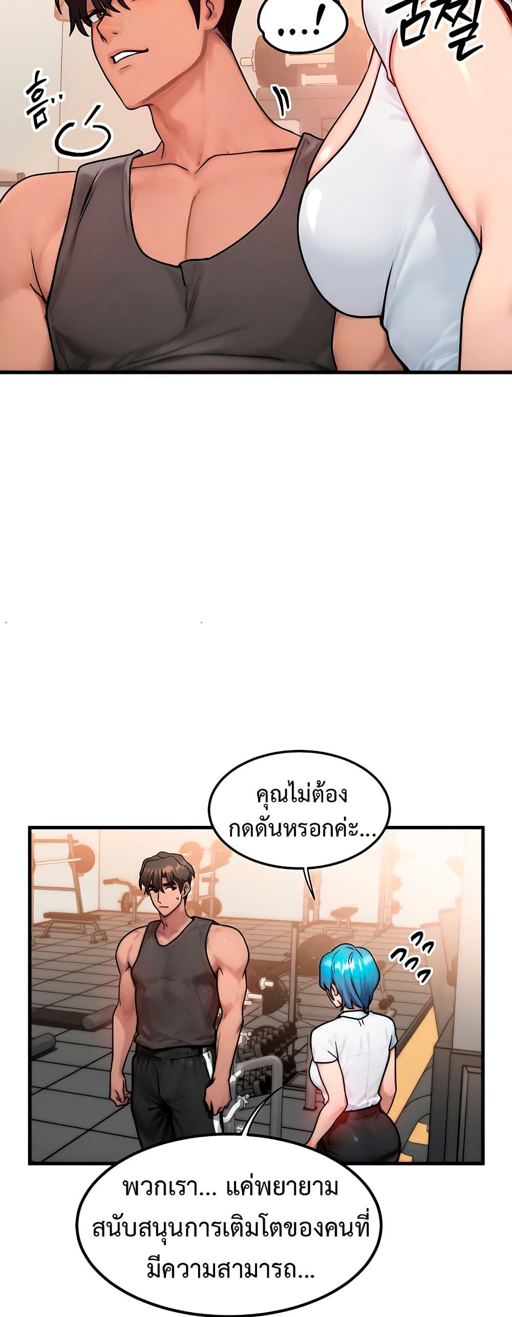My Body Got Switched – My Body Got Switched – ตอนที่ 14 หน้า 35