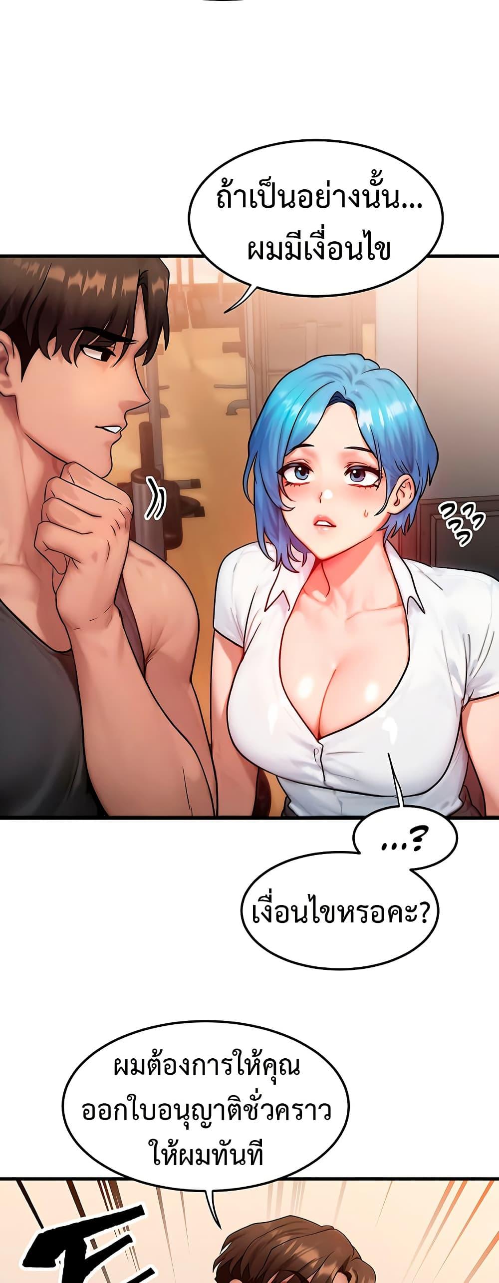 My Body Got Switched – My Body Got Switched – ตอนที่ 14 หน้า 36