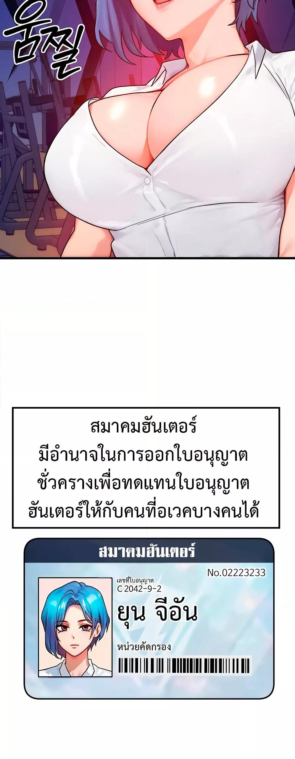 My Body Got Switched – My Body Got Switched – ตอนที่ 14 หน้า 38