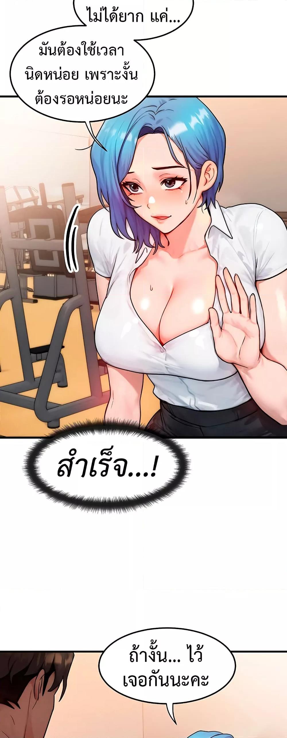 My Body Got Switched – My Body Got Switched – ตอนที่ 14 หน้า 40
