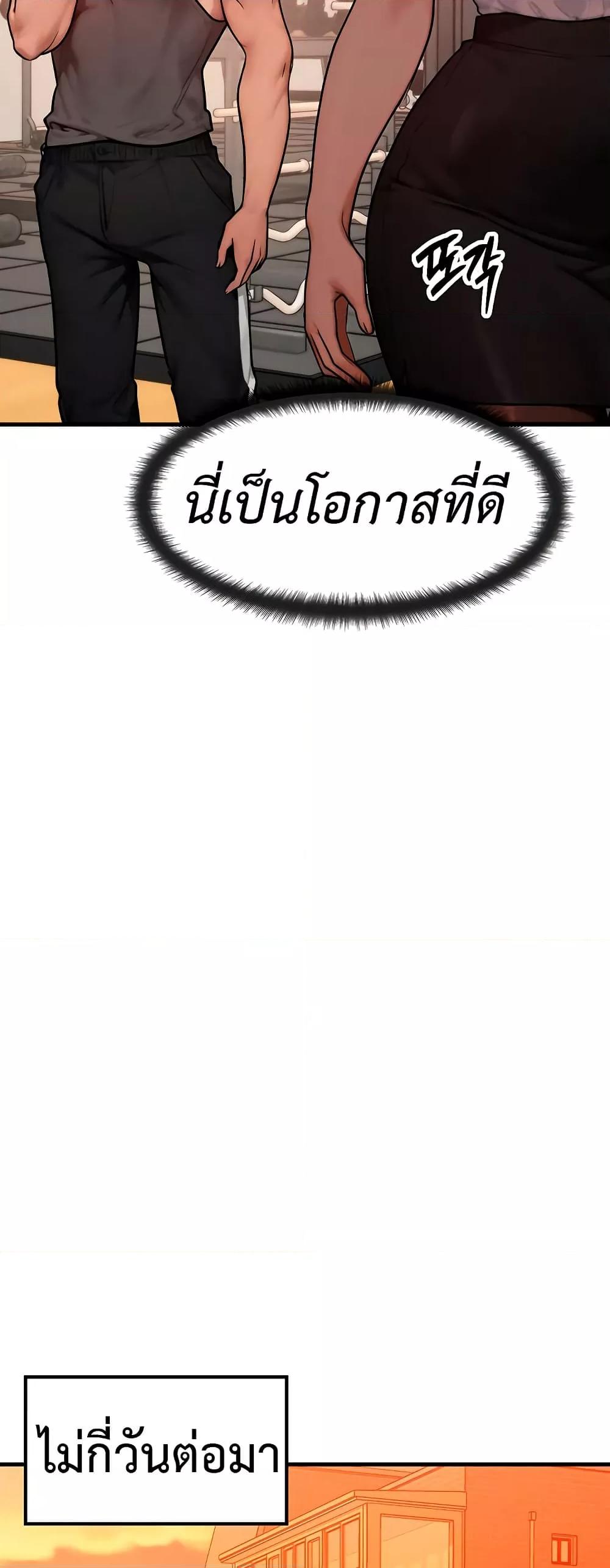 My Body Got Switched – My Body Got Switched – ตอนที่ 14 หน้า 42