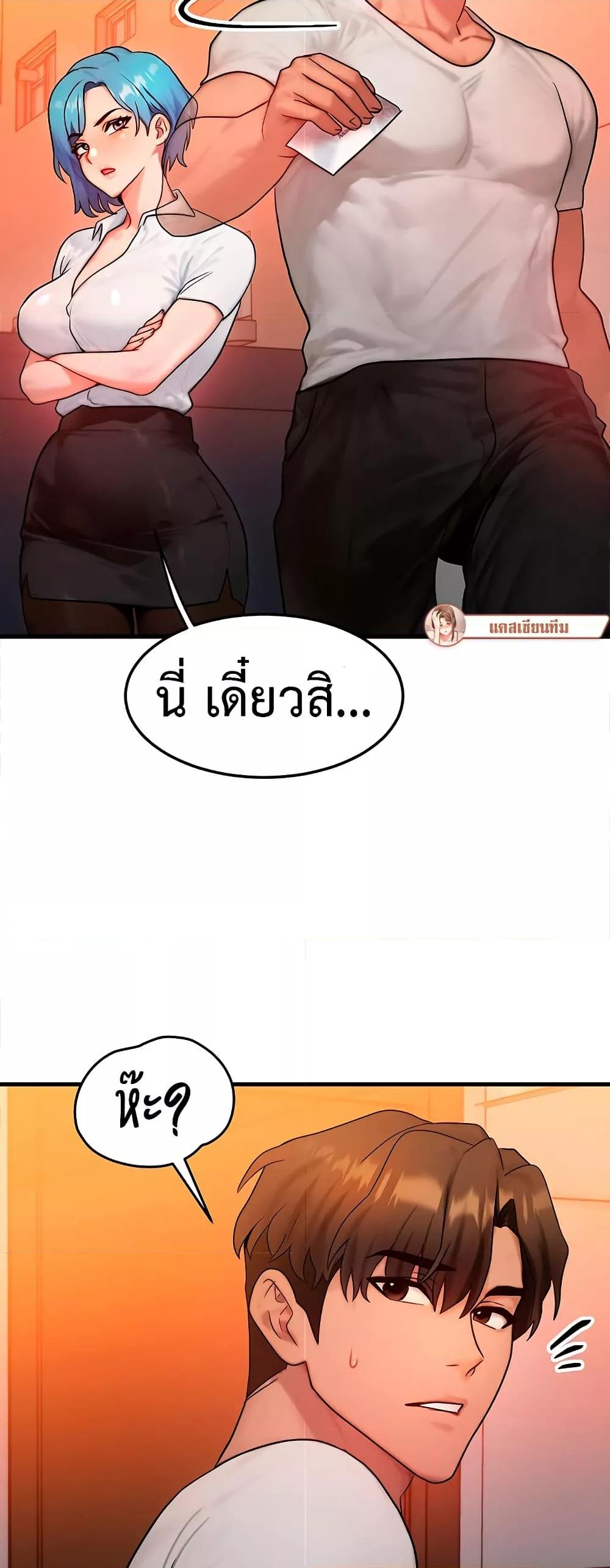 My Body Got Switched – My Body Got Switched – ตอนที่ 14 หน้า 45