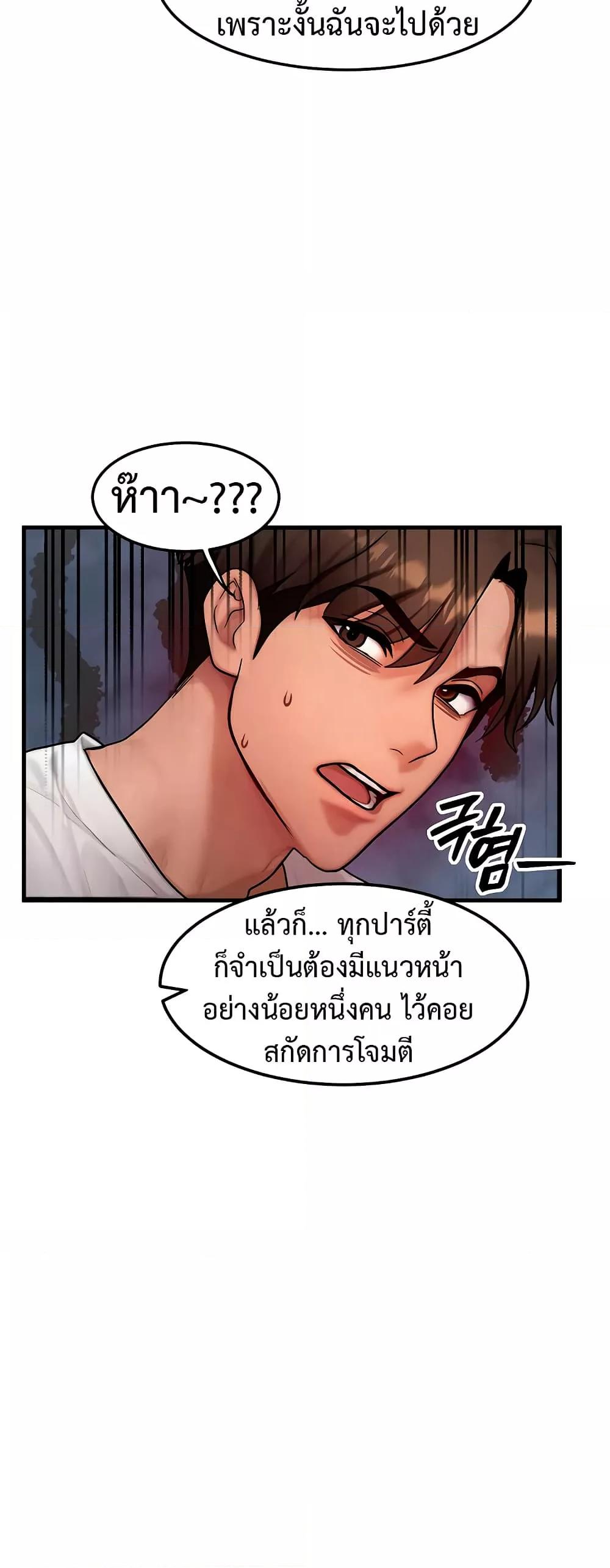 My Body Got Switched – My Body Got Switched – ตอนที่ 14 หน้า 47
