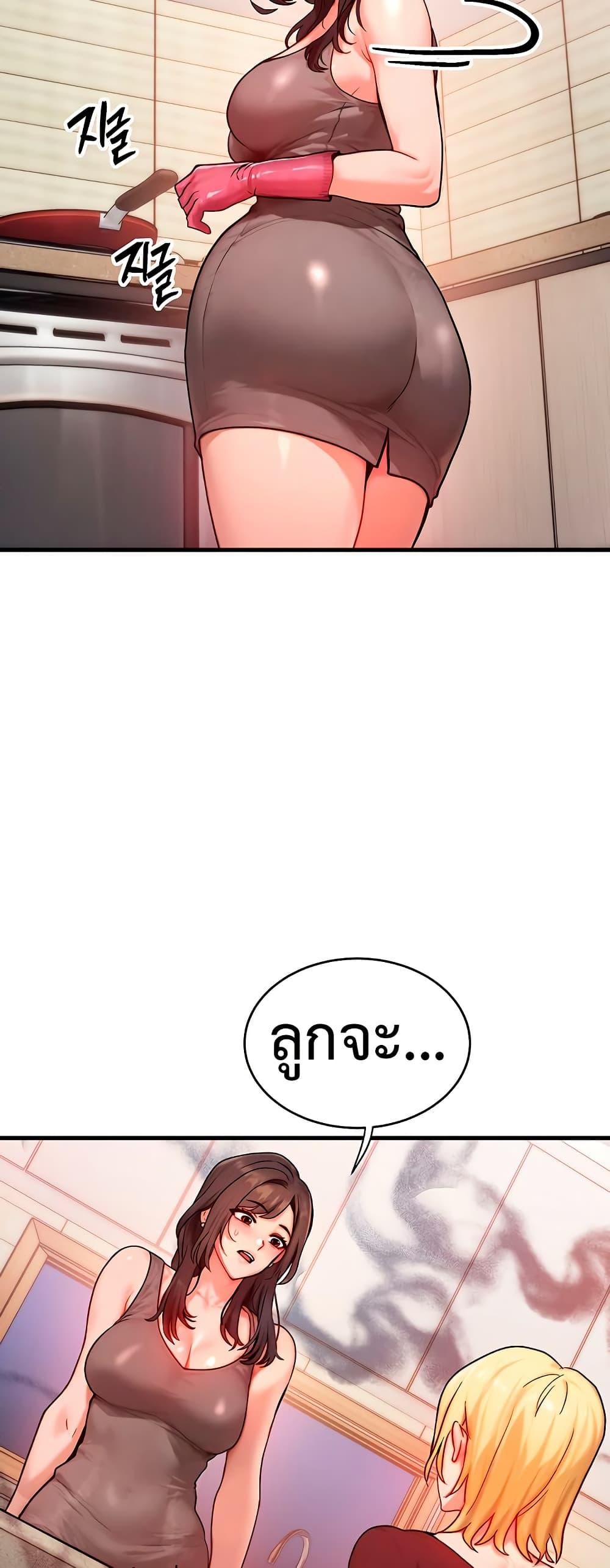 My Body Got Switched – My Body Got Switched – ตอนที่ 14 หน้า 49
