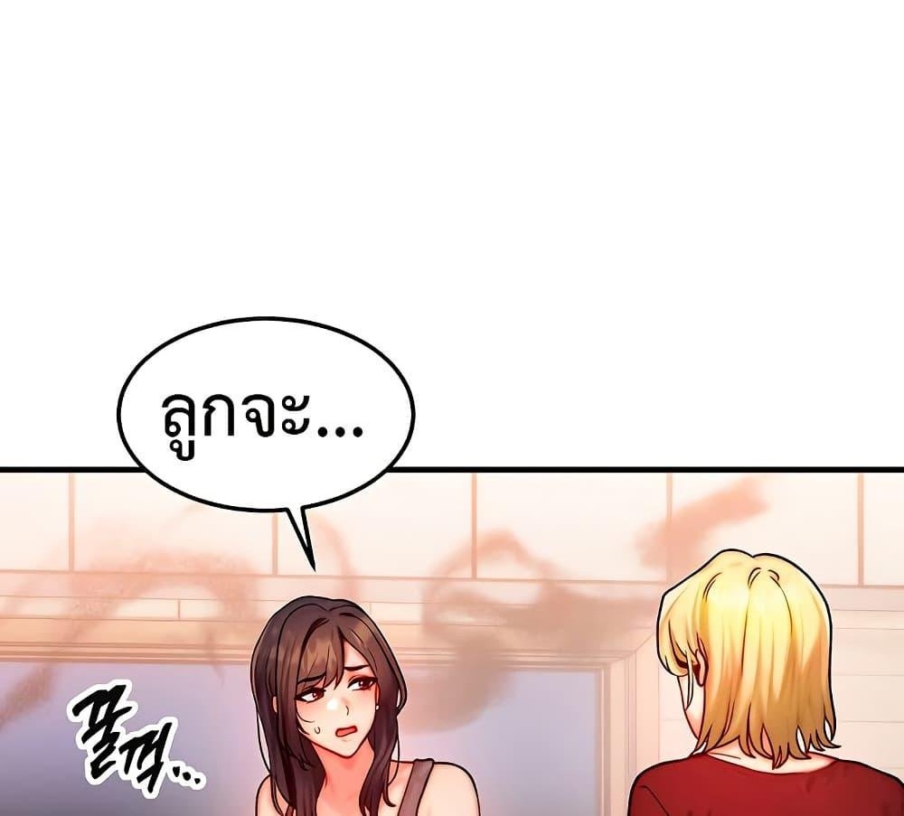 My Body Got Switched – My Body Got Switched – ตอนที่ 15 หน้า 1